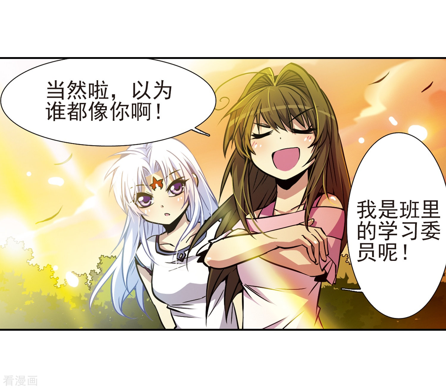三眼哮天录第32话 我们回家吧!