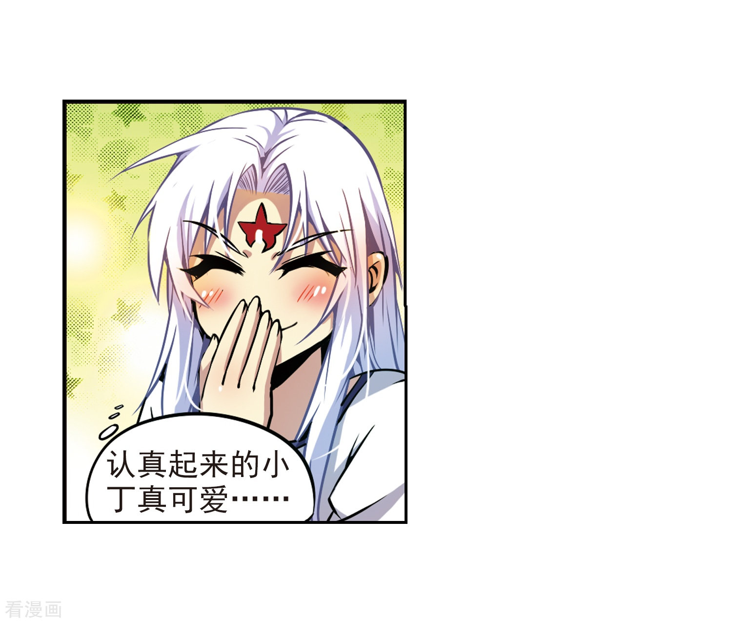 三眼哮天录第32话 我们回家吧!