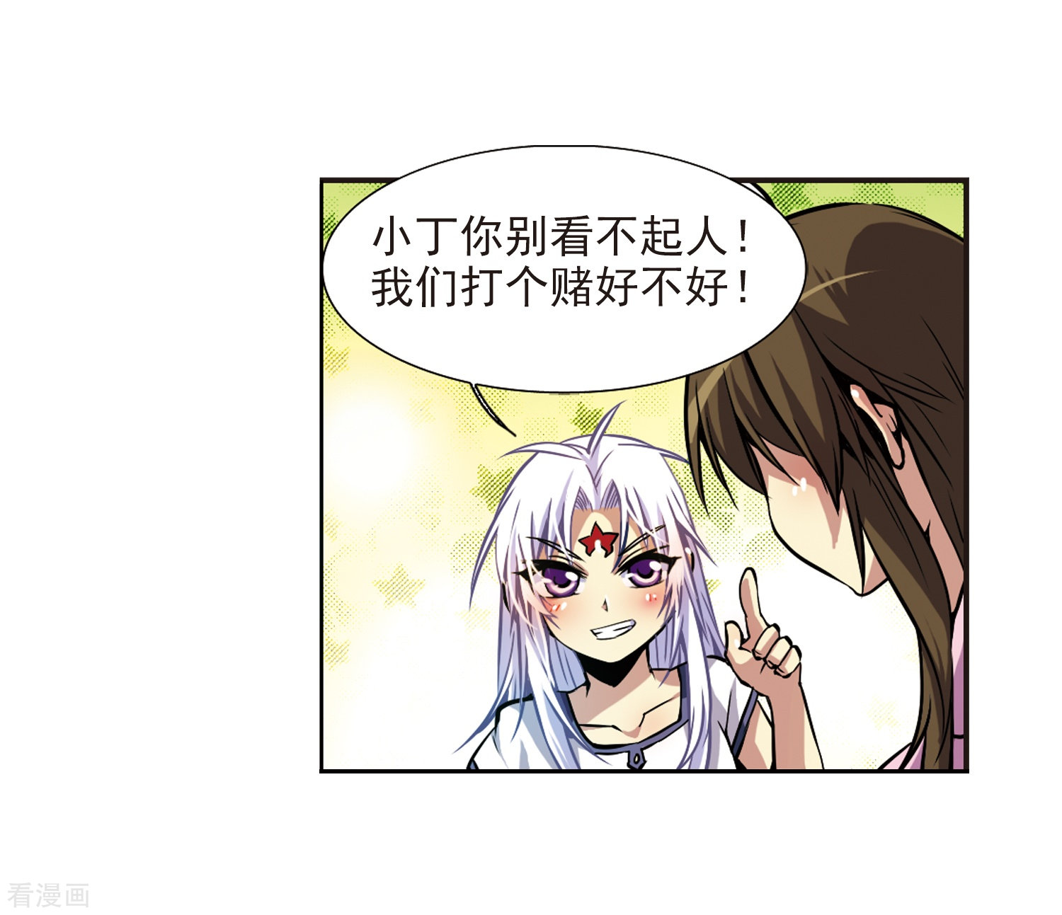 三眼哮天录第32话 我们回家吧!