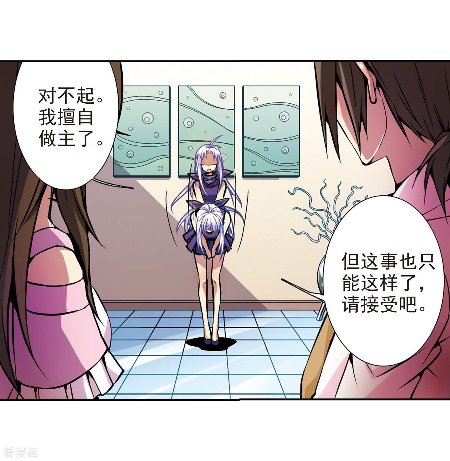 三眼哮天录第32话 我们回家吧!