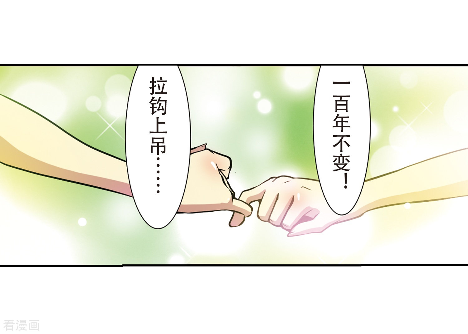 三眼哮天录第32话 我们回家吧!
