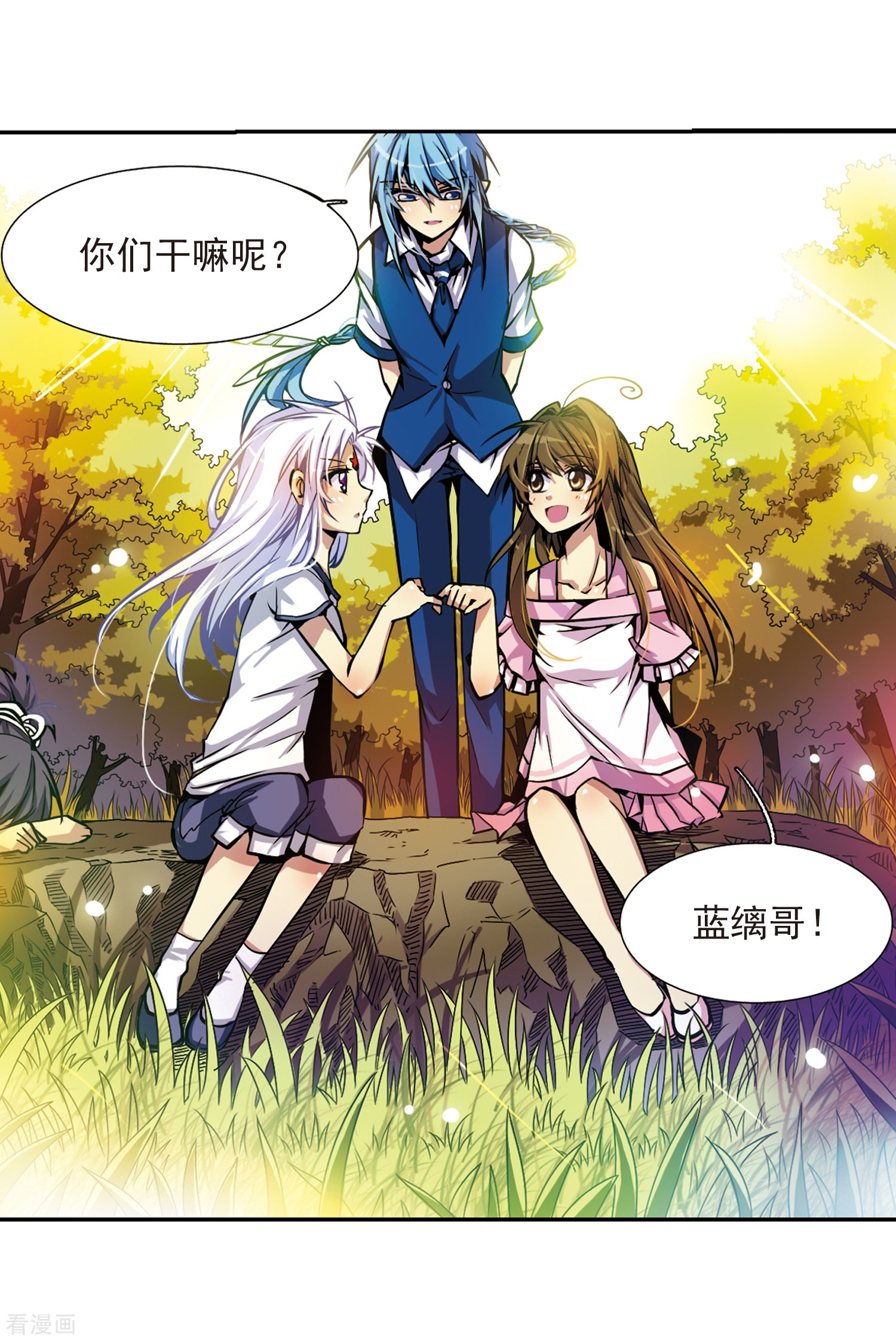 三眼哮天录第32话 我们回家吧!
