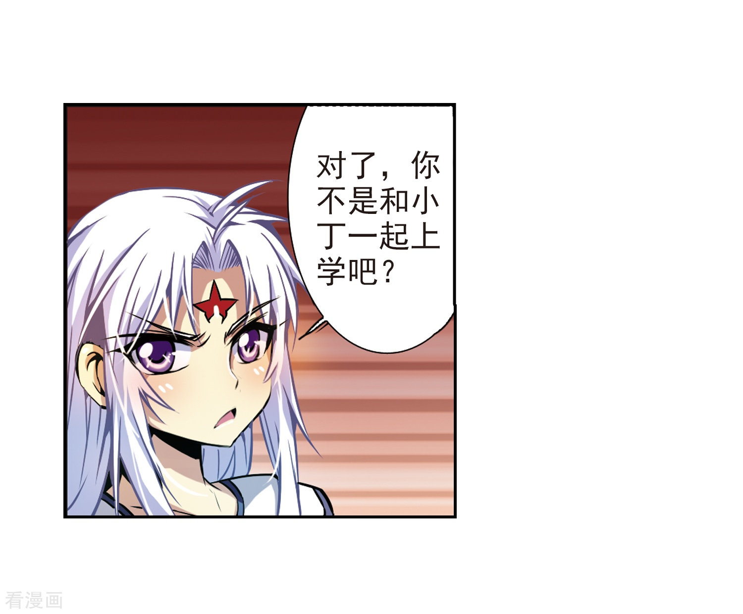 三眼哮天录第32话 我们回家吧!