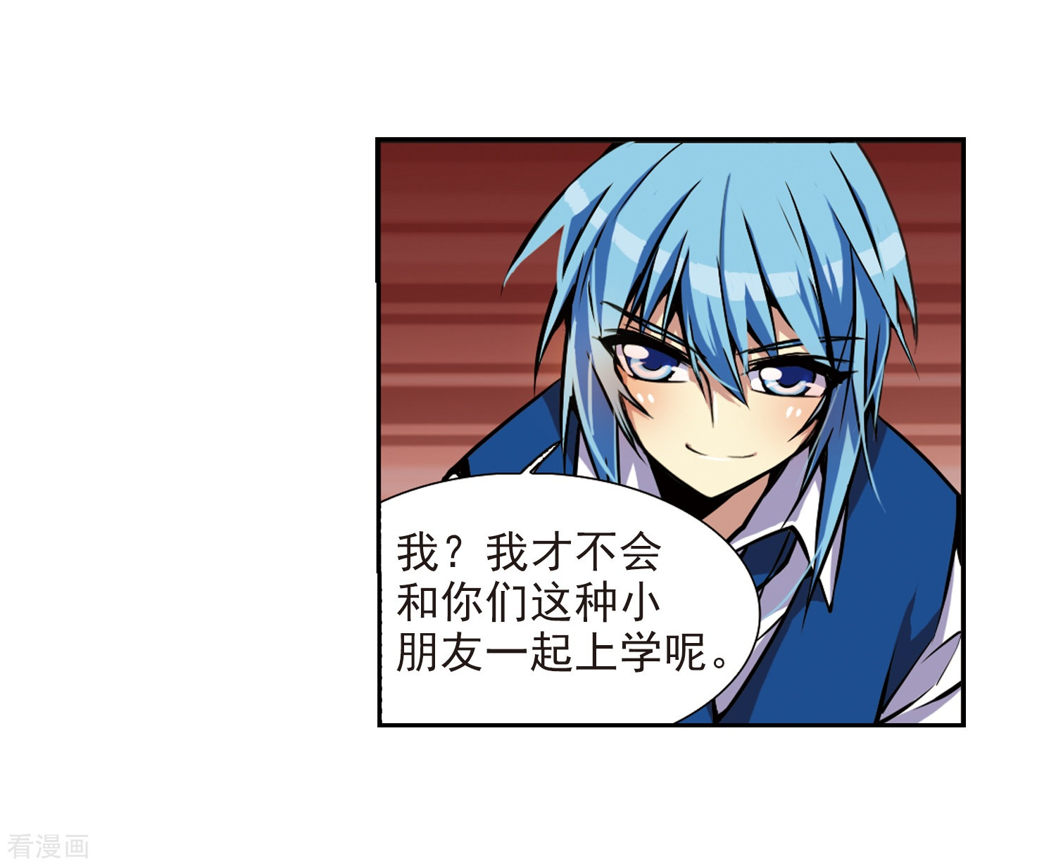 三眼哮天录第32话 我们回家吧!