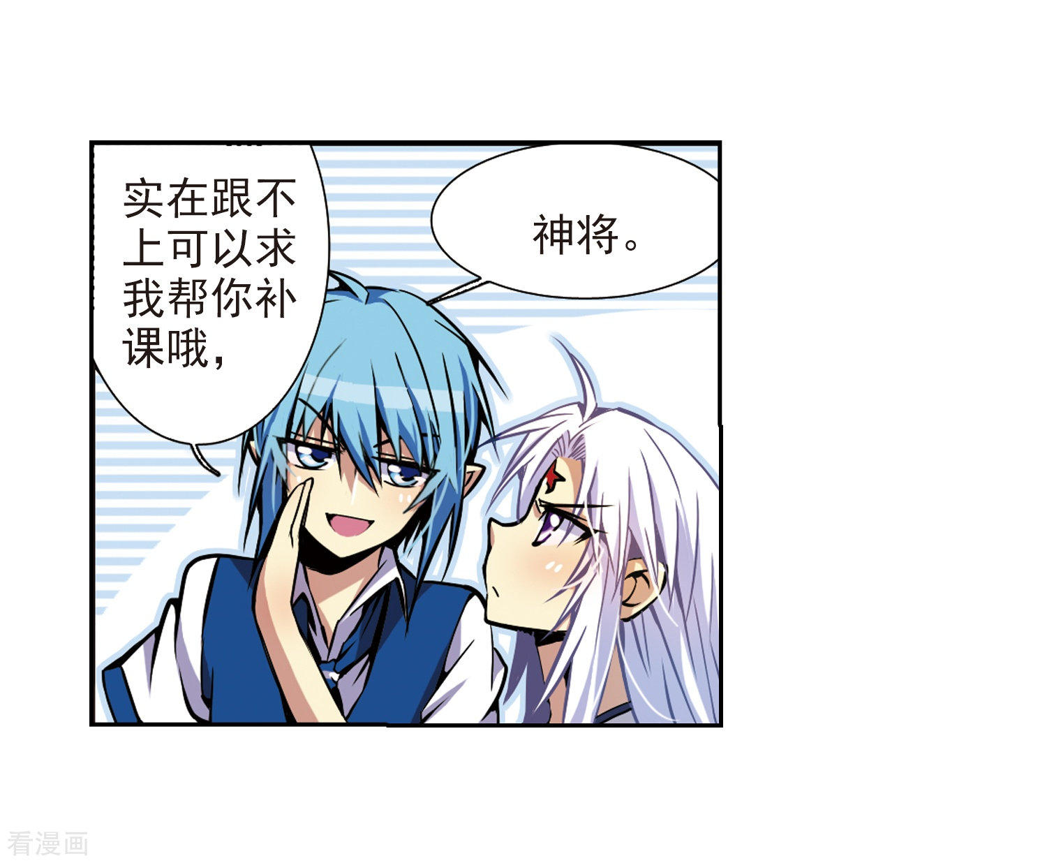 三眼哮天录第32话 我们回家吧!
