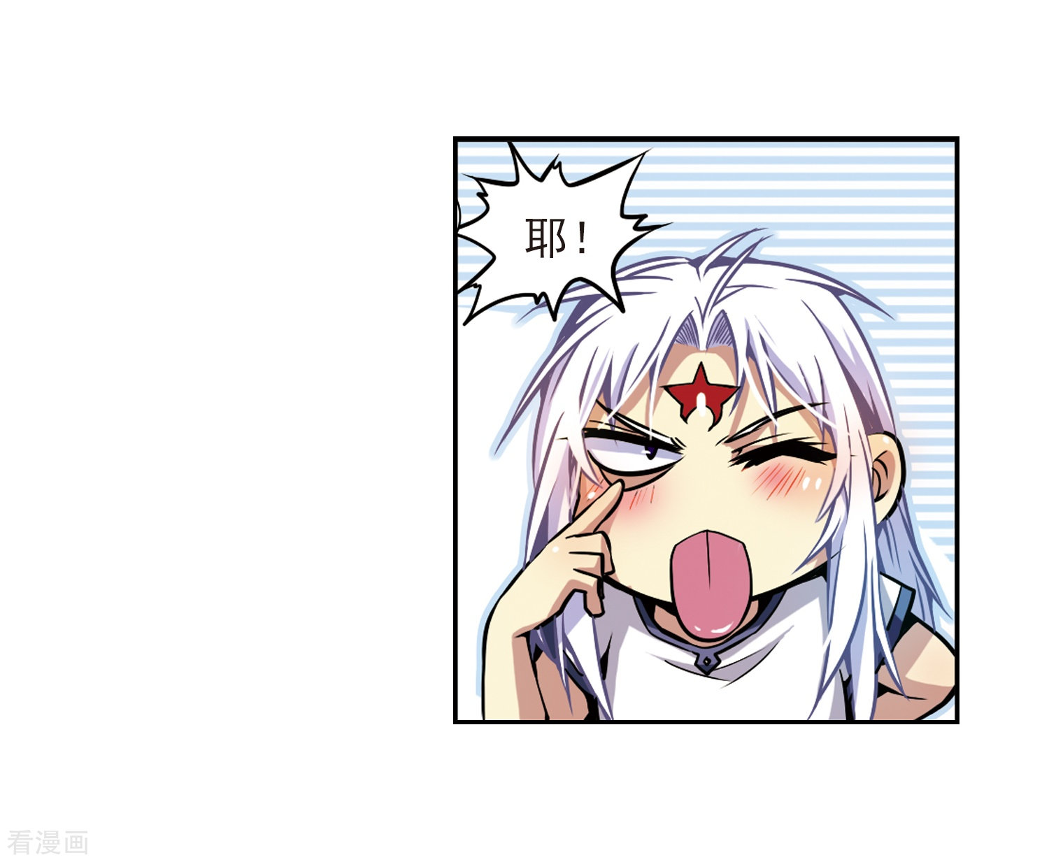 三眼哮天录第32话 我们回家吧!