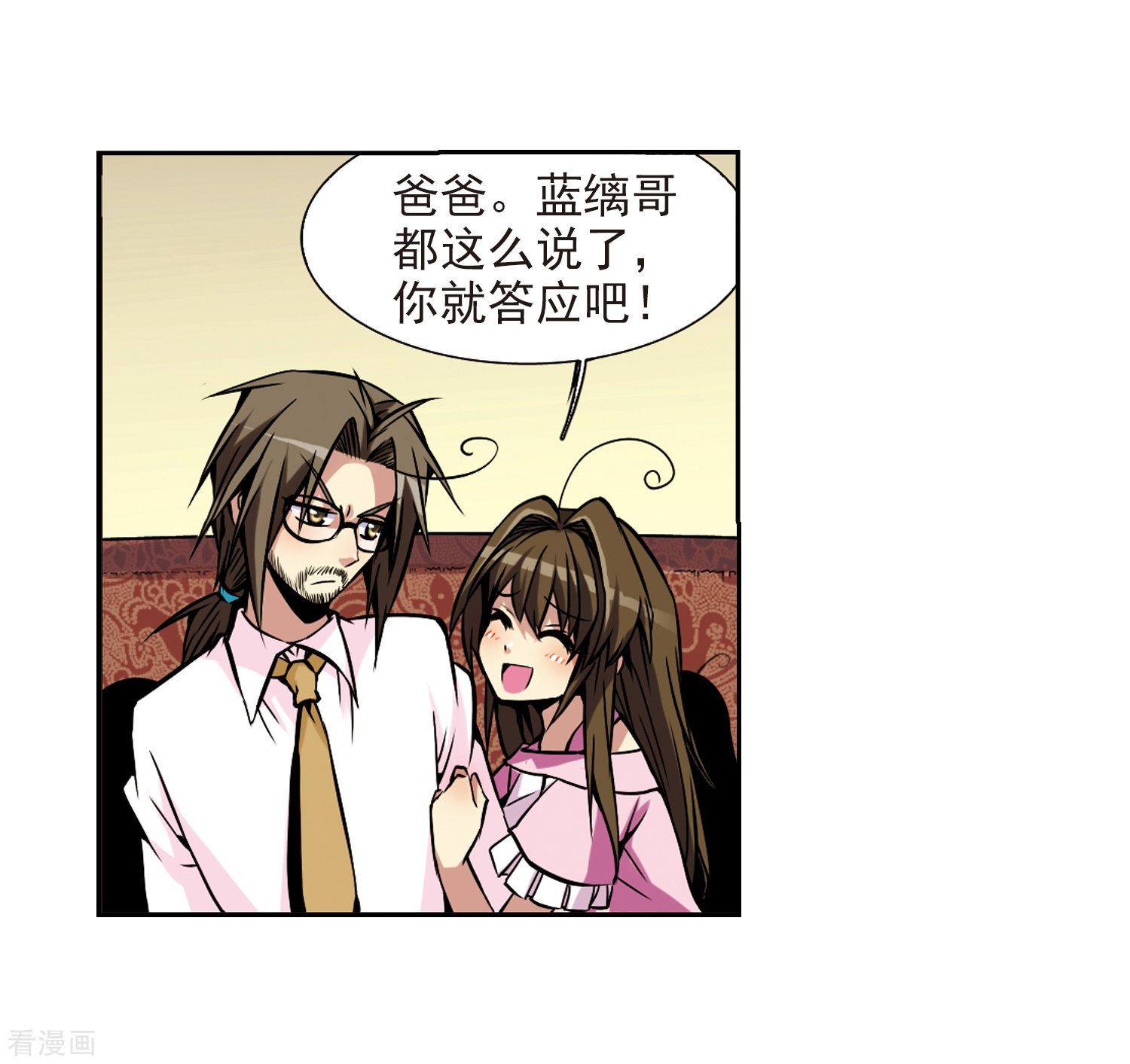 三眼哮天录第32话 我们回家吧!