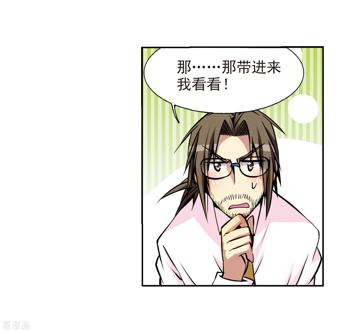 三眼哮天录第32话 我们回家吧!