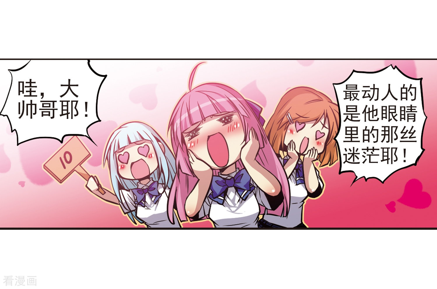 三眼哮天录第33话 读书也是技术活