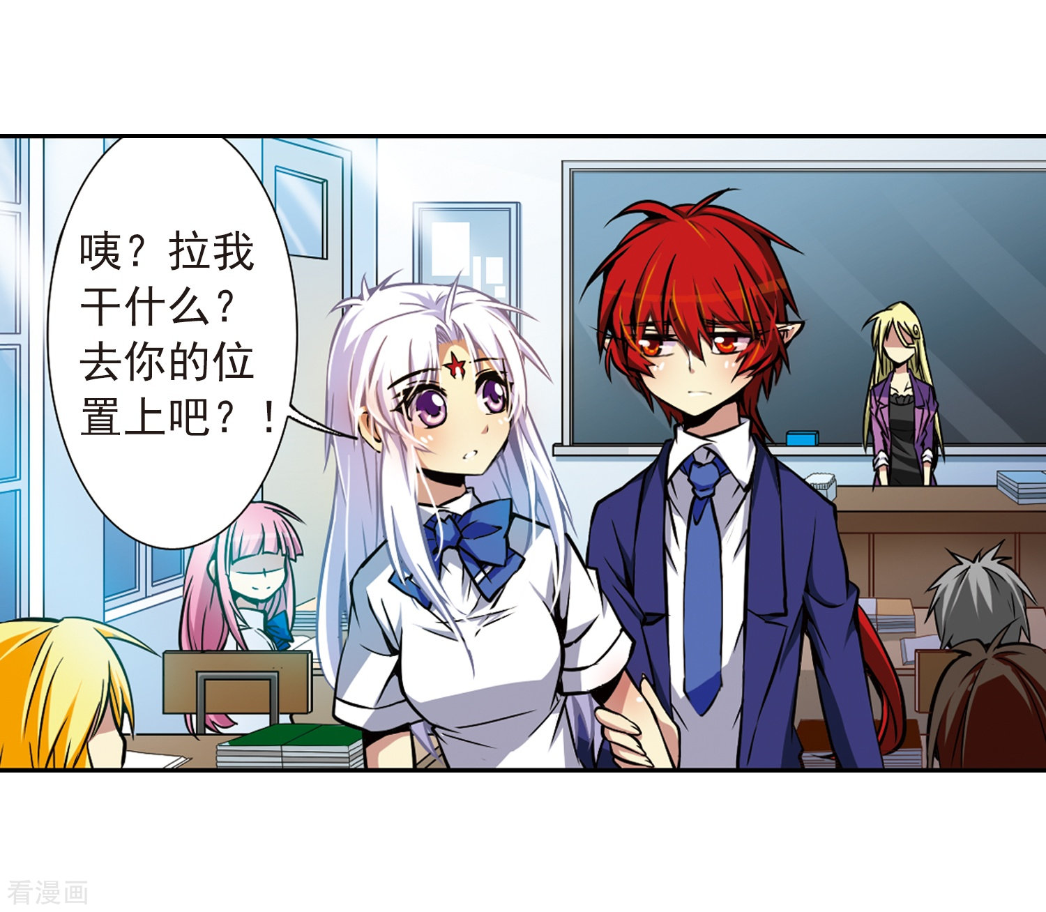 三眼哮天录第33话 读书也是技术活