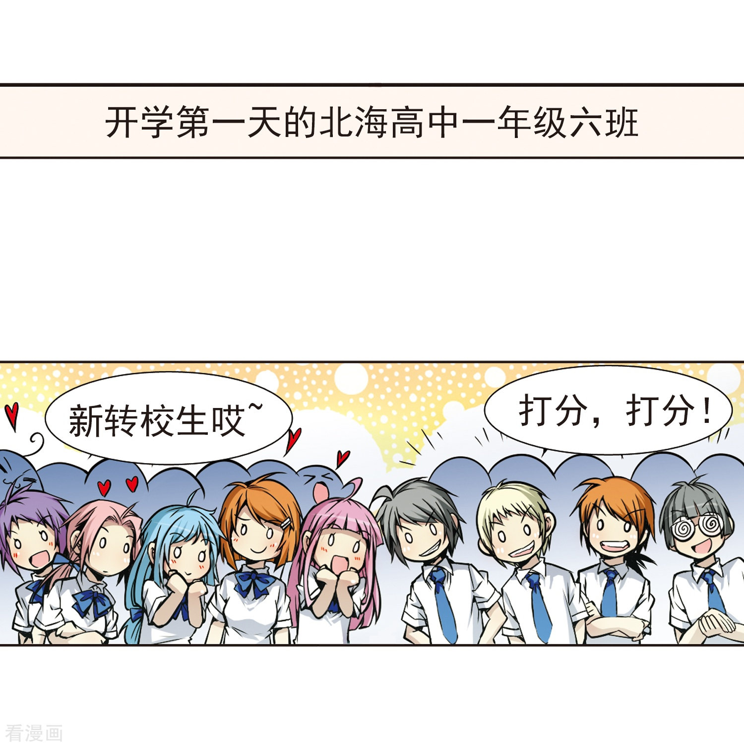 三眼哮天录第33话 读书也是技术活