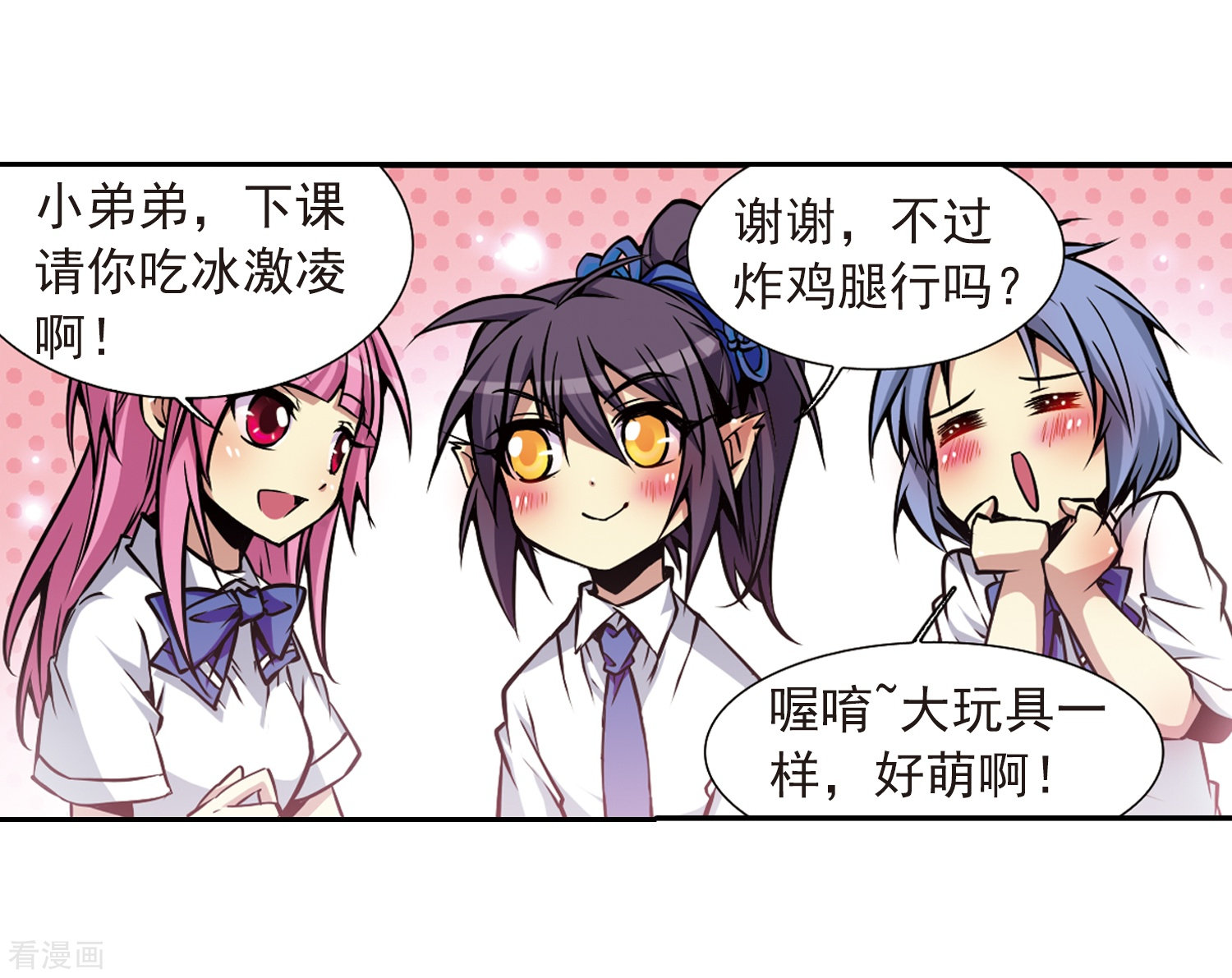 三眼哮天录第33话 读书也是技术活