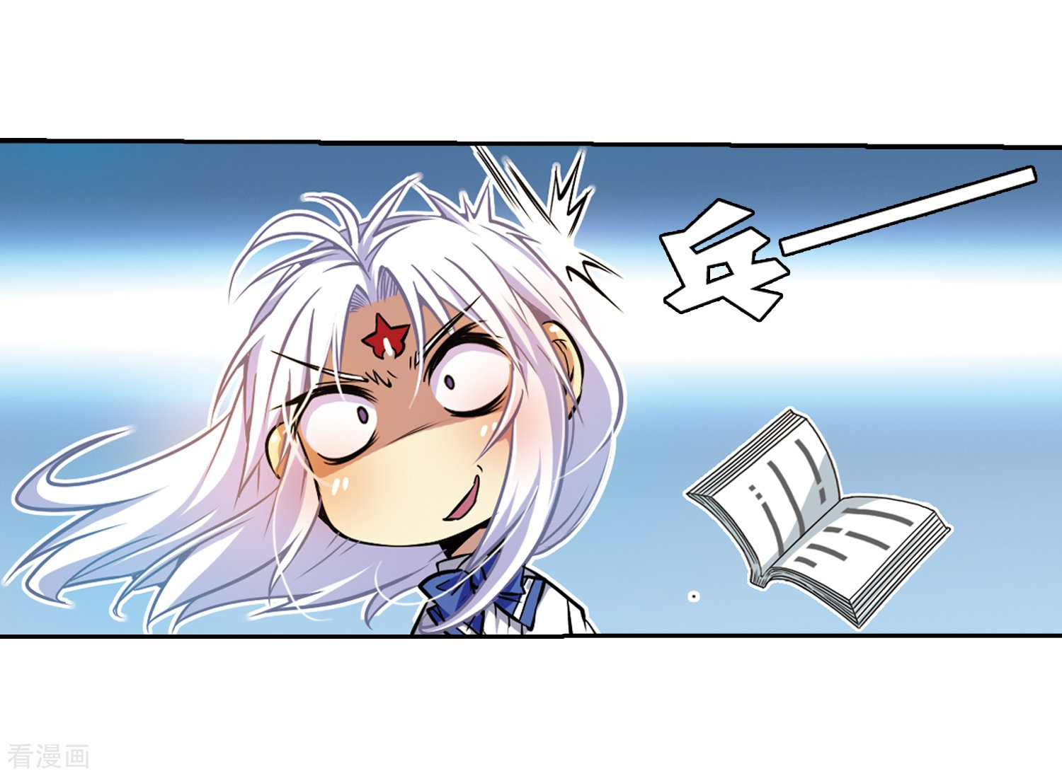 三眼哮天录第33话 读书也是技术活