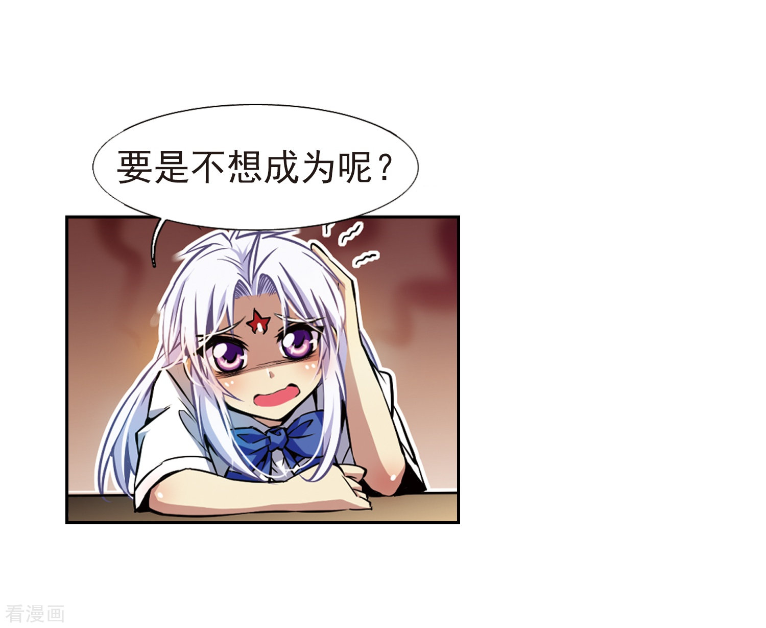 三眼哮天录第33话 读书也是技术活