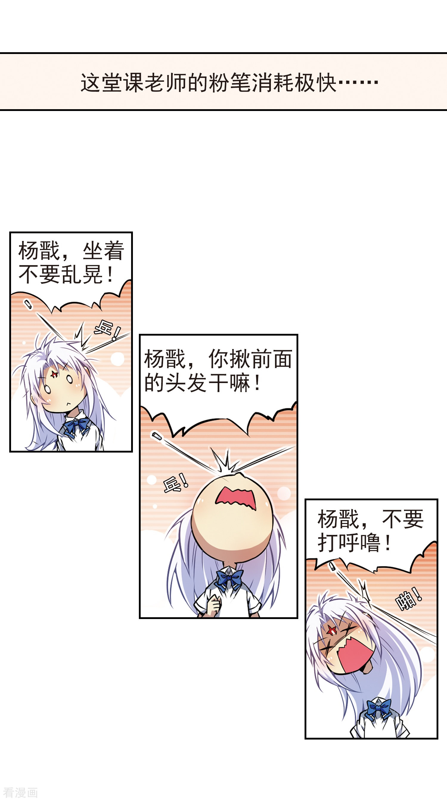 三眼哮天录第33话 读书也是技术活