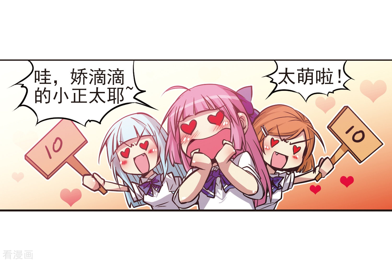 三眼哮天录第33话 读书也是技术活