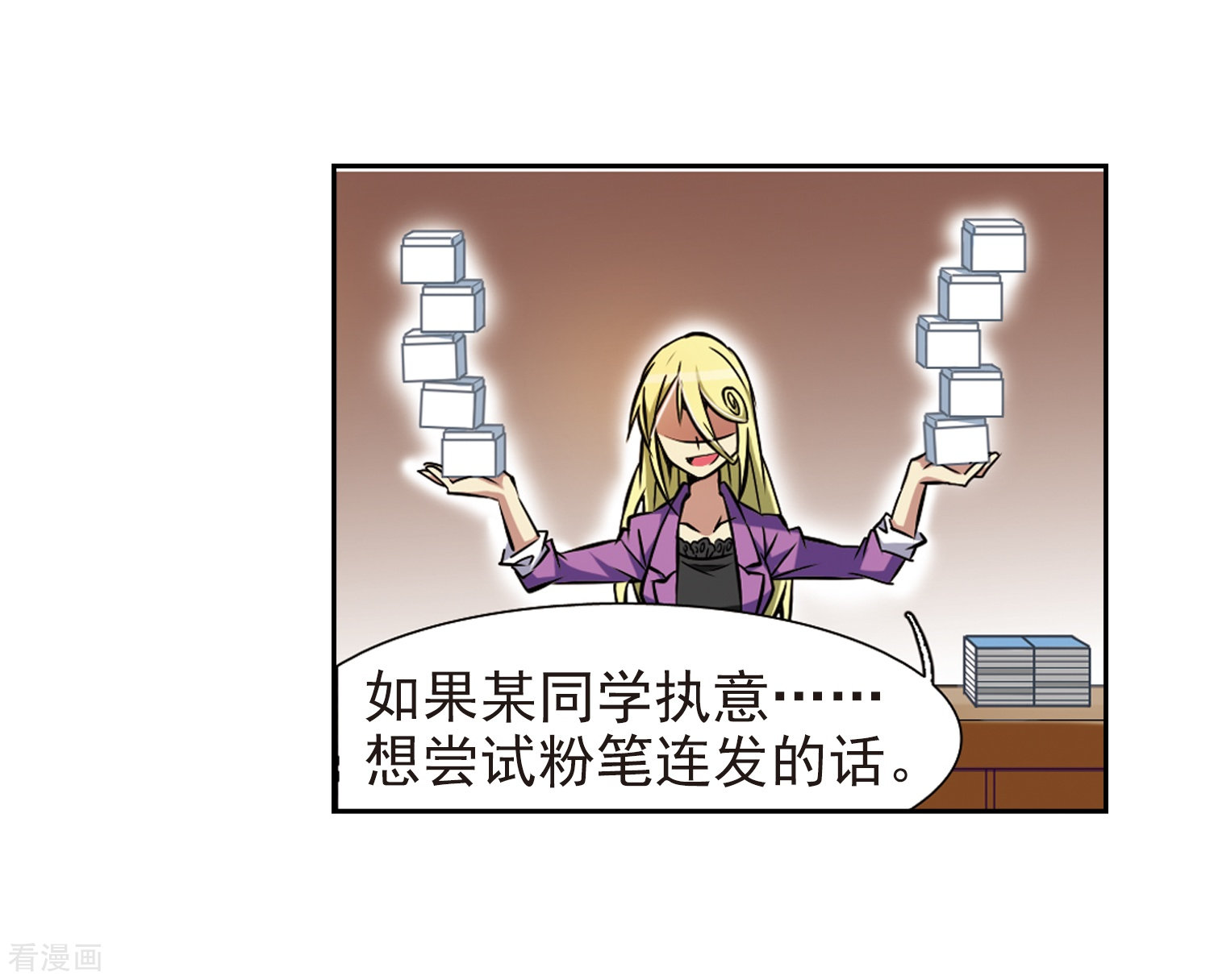 三眼哮天录第33话 读书也是技术活