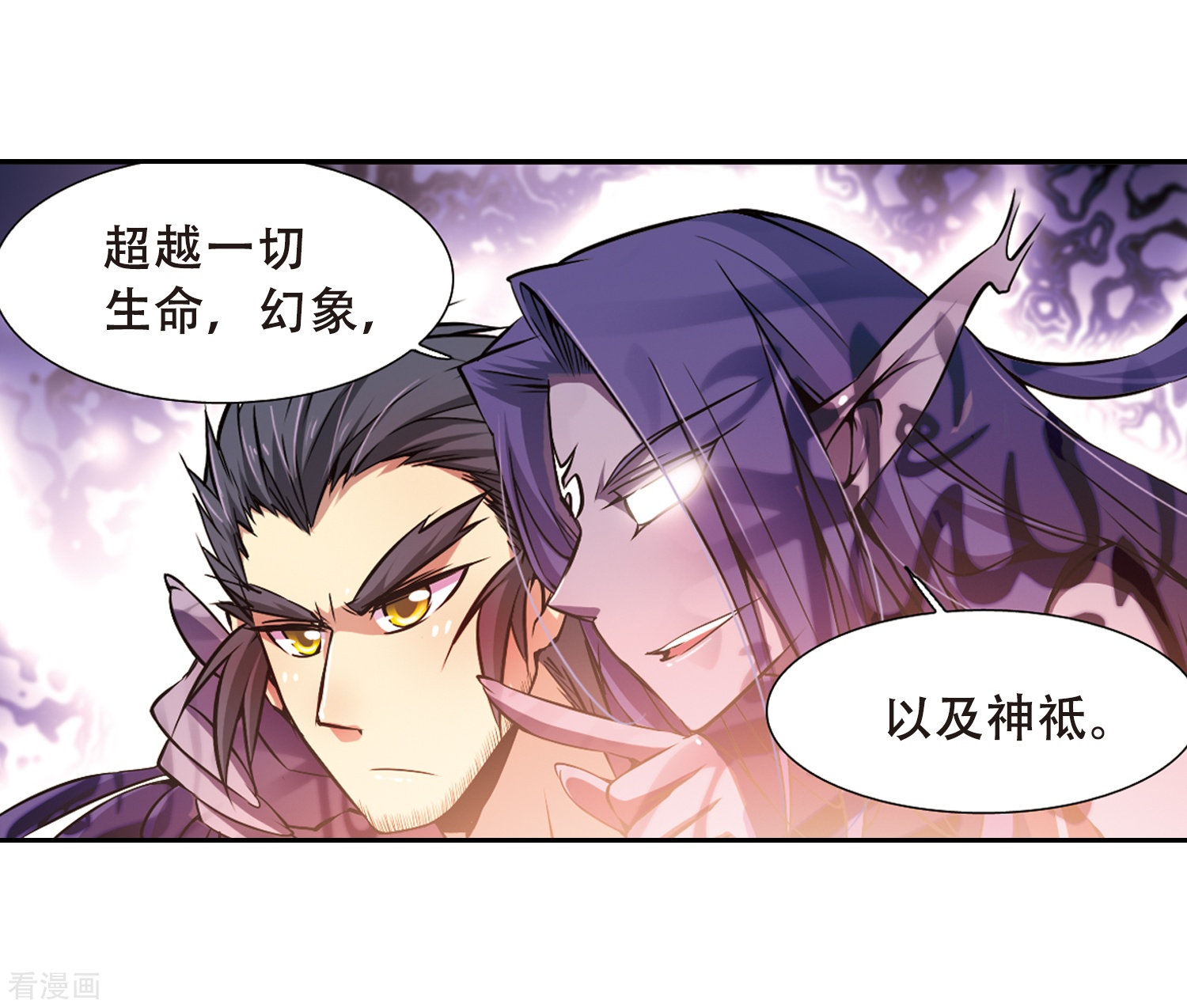 三眼哮天录第34话 互相召唤的寂寞