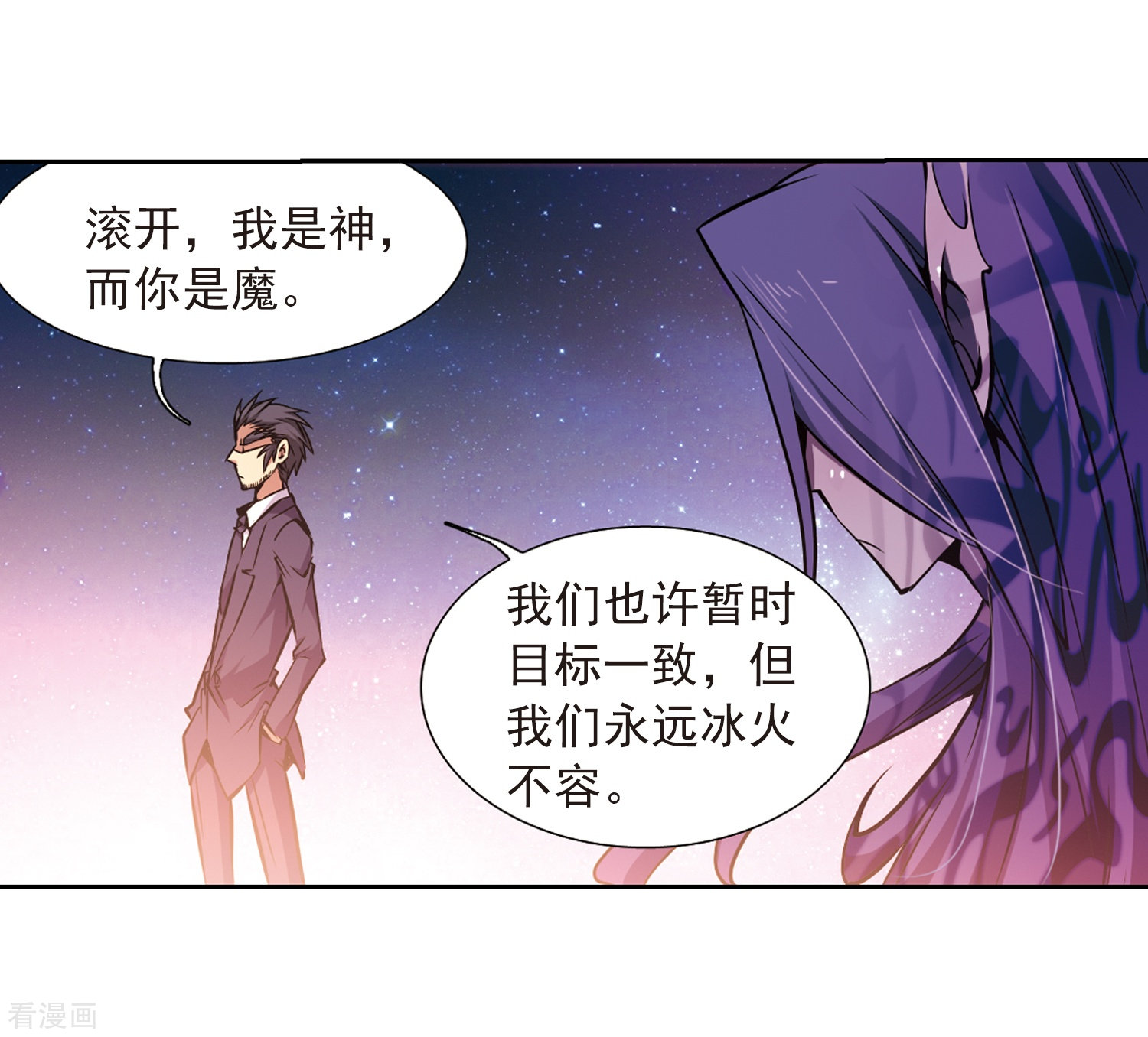三眼哮天录第34话 互相召唤的寂寞