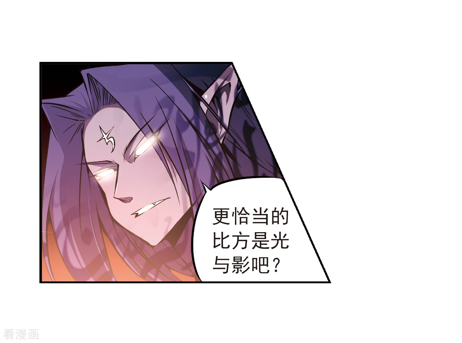 三眼哮天录第34话 互相召唤的寂寞