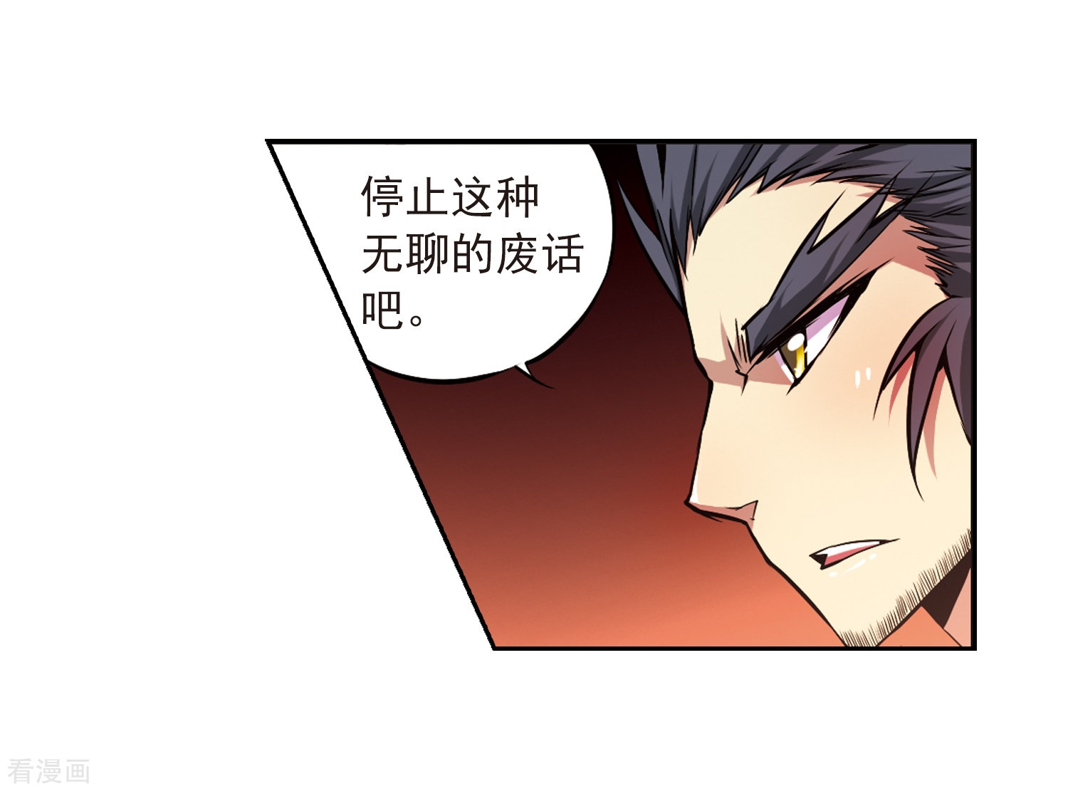 三眼哮天录第34话 互相召唤的寂寞