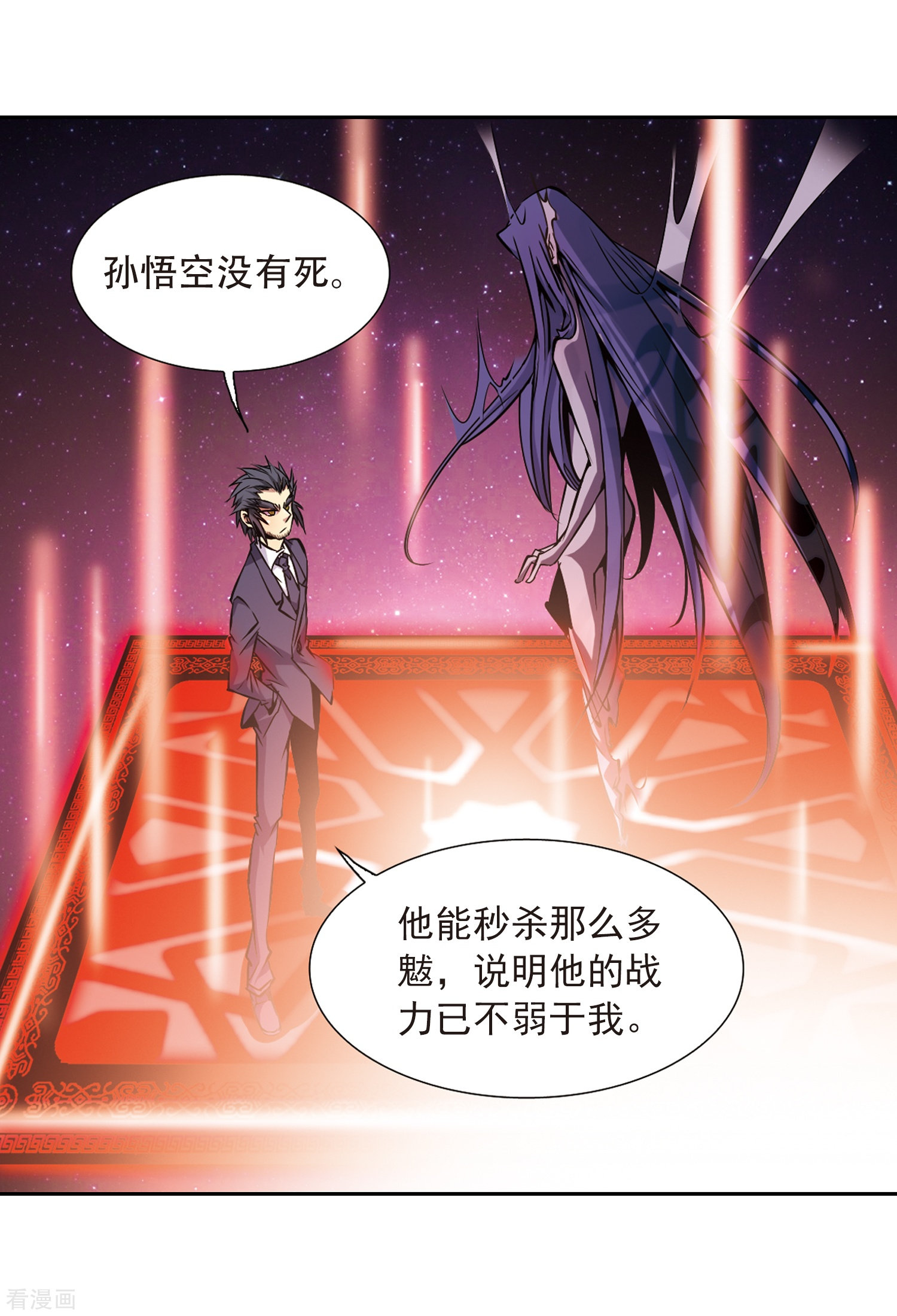 三眼哮天录第34话 互相召唤的寂寞