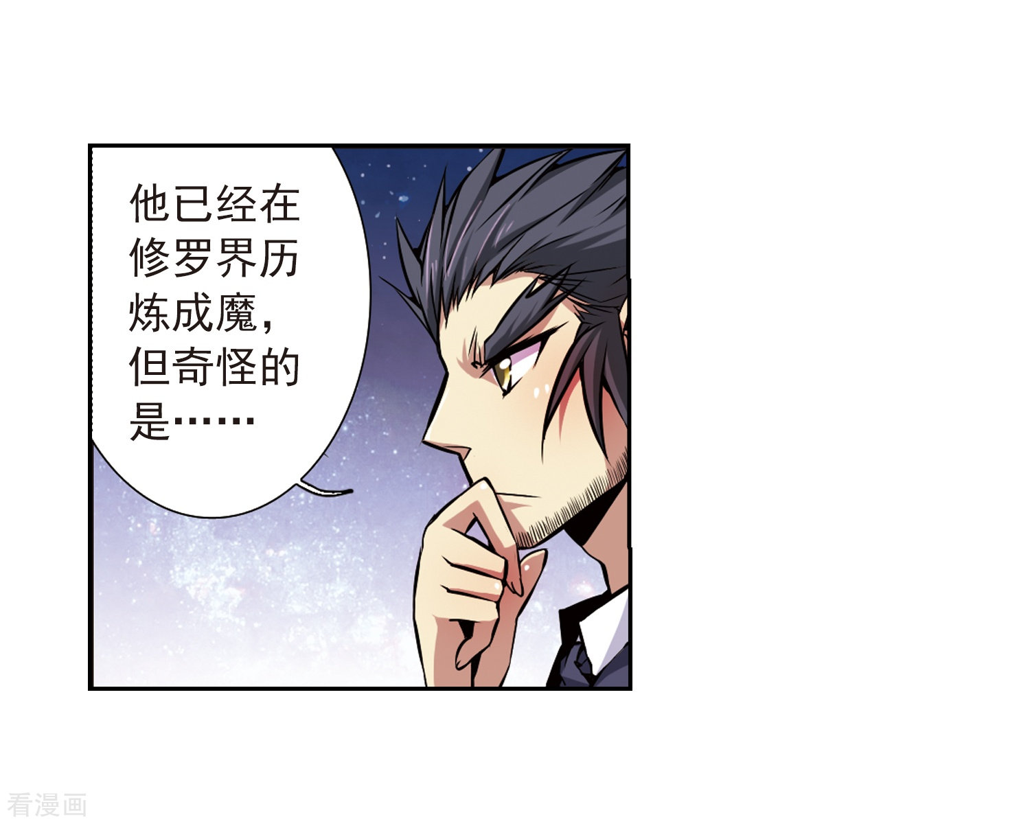 三眼哮天录第34话 互相召唤的寂寞