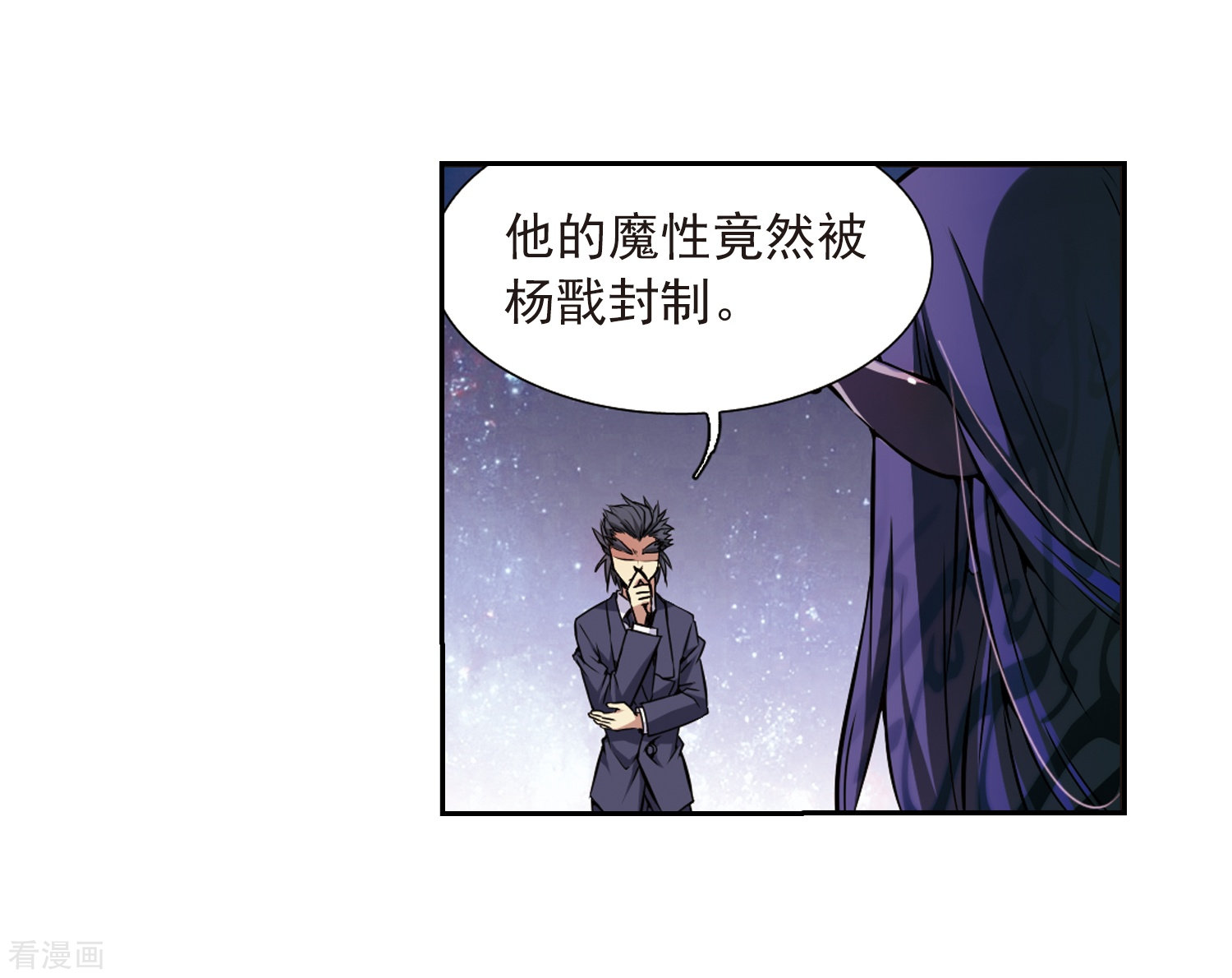 三眼哮天录第34话 互相召唤的寂寞