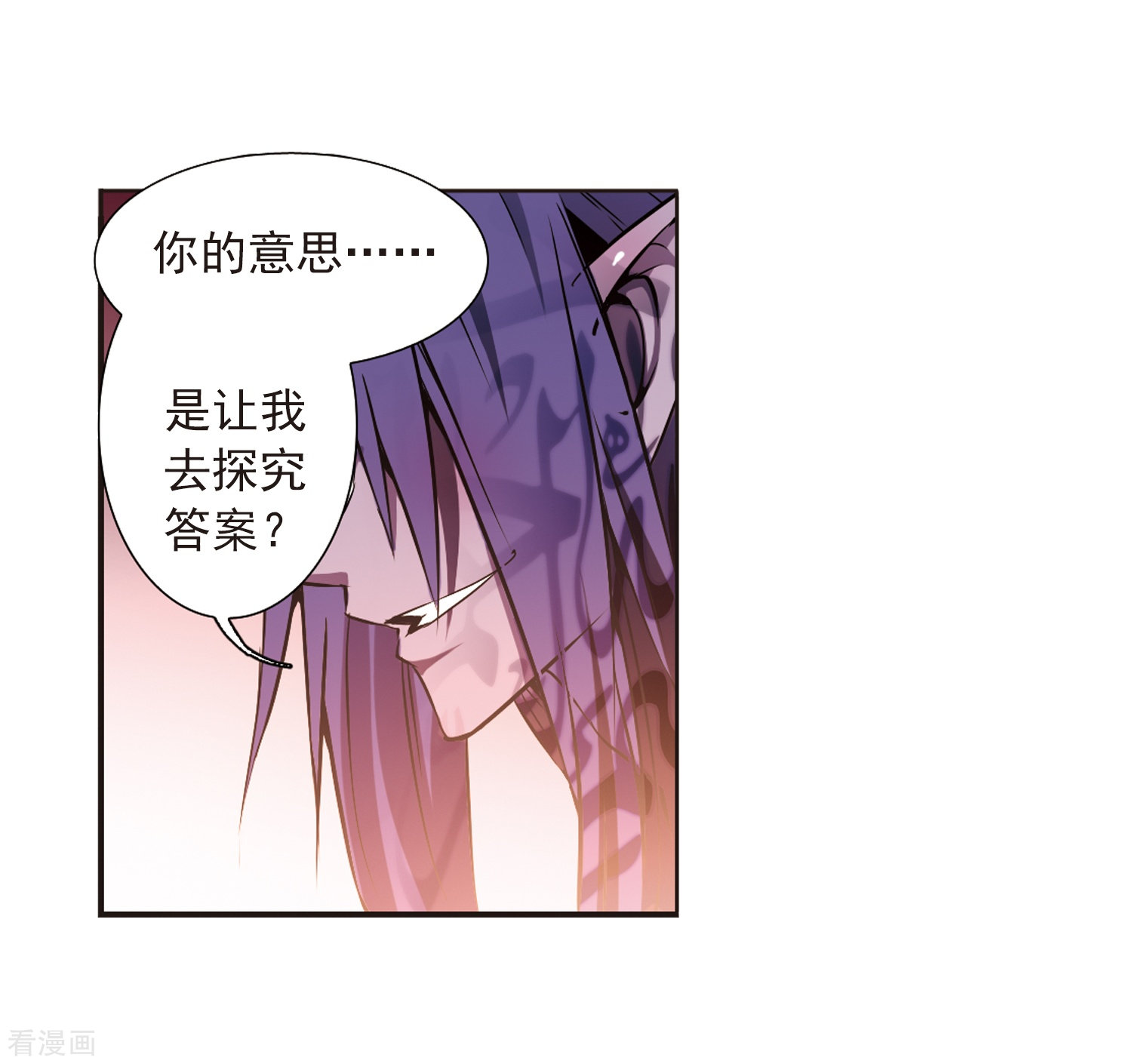 三眼哮天录第34话 互相召唤的寂寞
