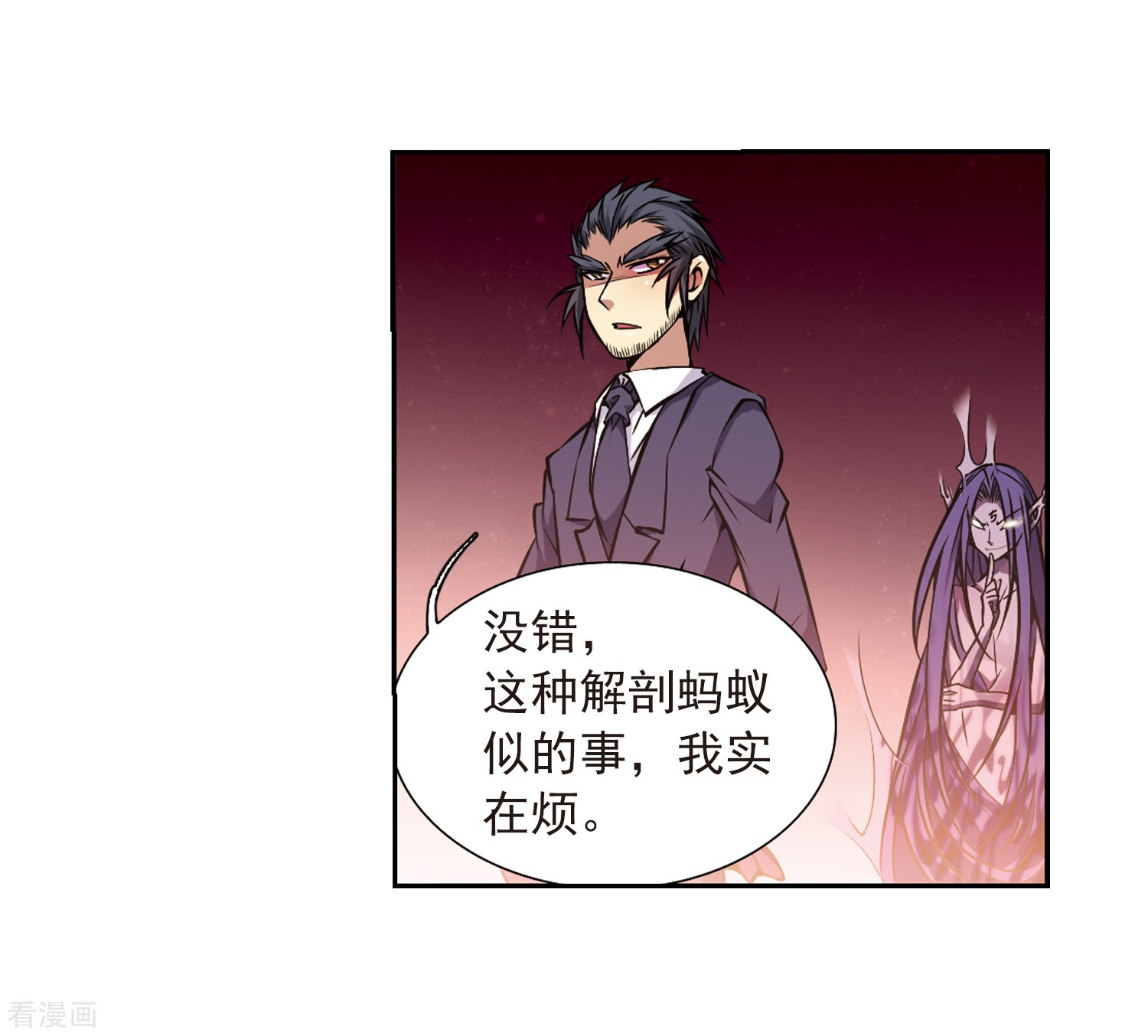 三眼哮天录第34话 互相召唤的寂寞