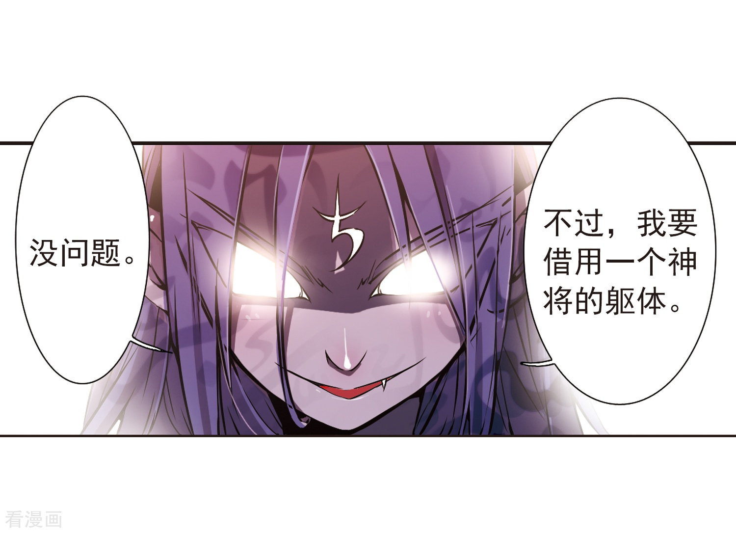 三眼哮天录第34话 互相召唤的寂寞