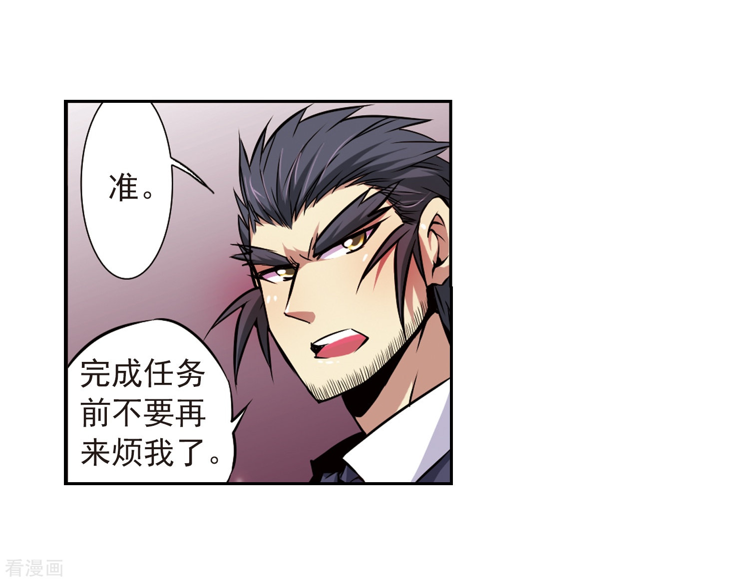 三眼哮天录第34话 互相召唤的寂寞