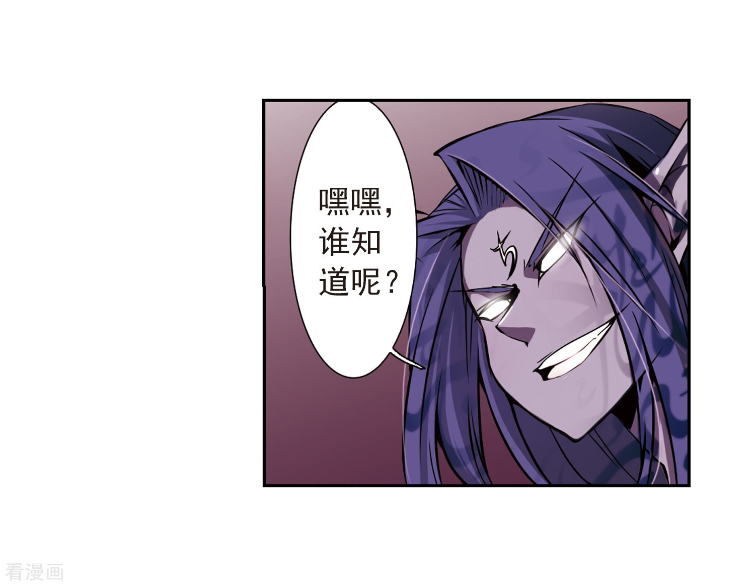三眼哮天录第34话 互相召唤的寂寞