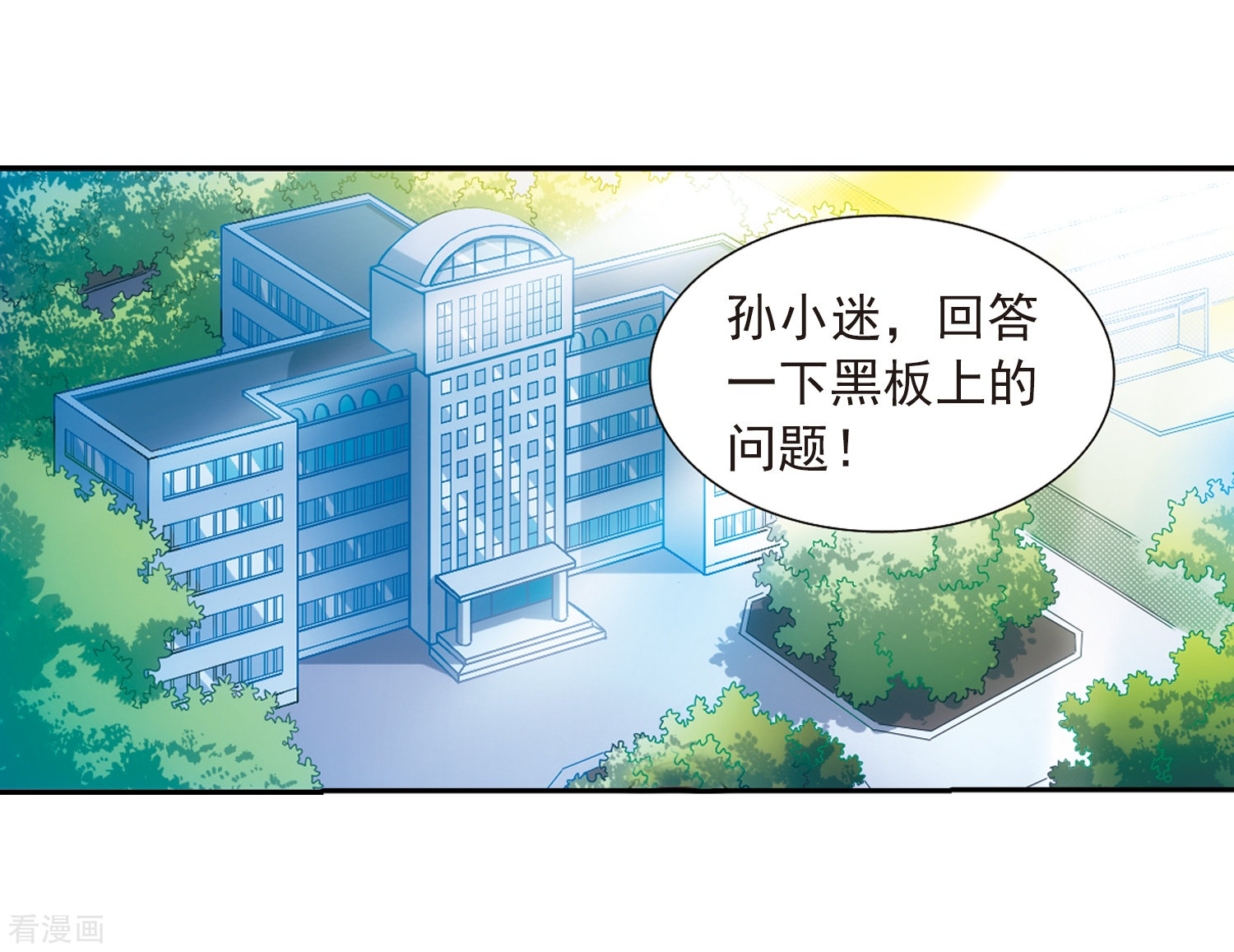 三眼哮天录第34话 互相召唤的寂寞