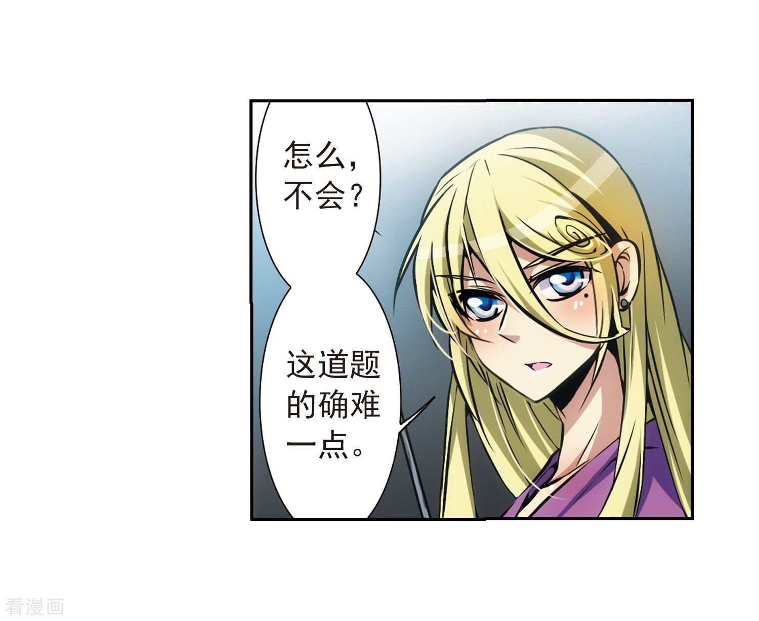 三眼哮天录第34话 互相召唤的寂寞