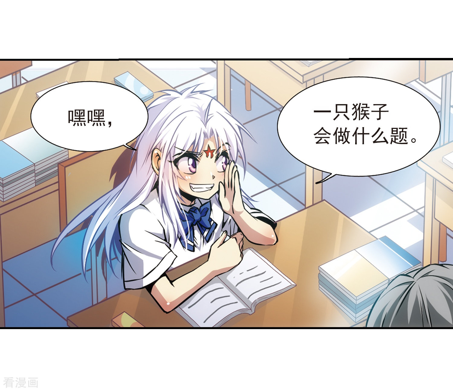 三眼哮天录第34话 互相召唤的寂寞