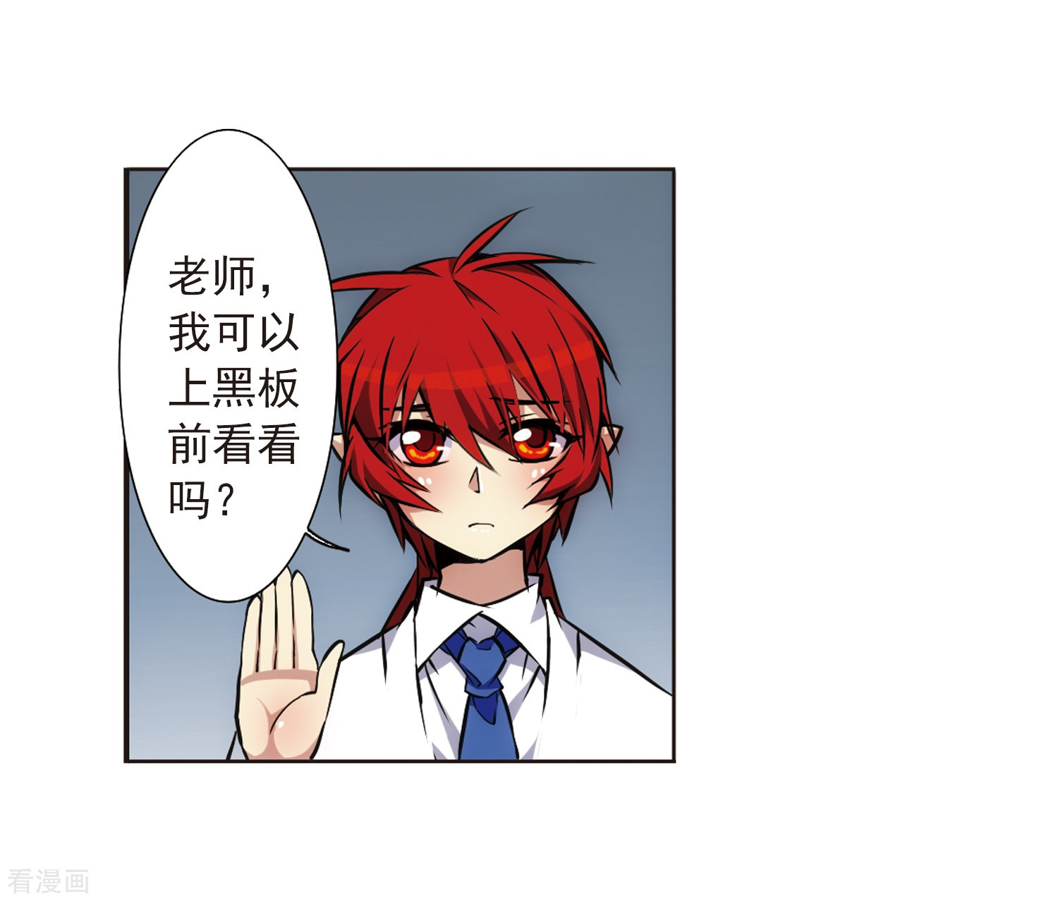 三眼哮天录第34话 互相召唤的寂寞