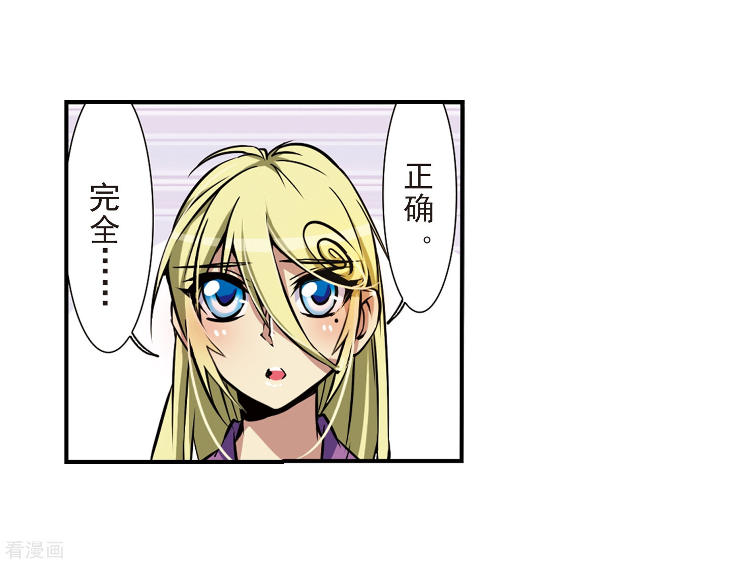 三眼哮天录第34话 互相召唤的寂寞