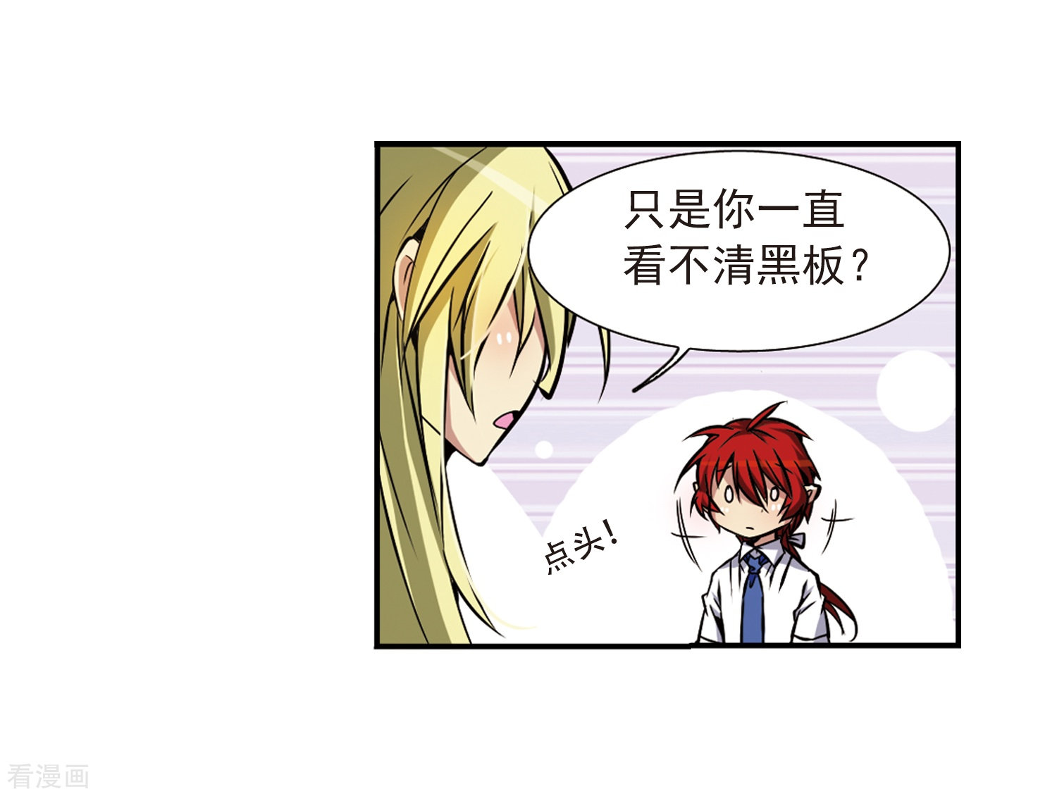 三眼哮天录第34话 互相召唤的寂寞