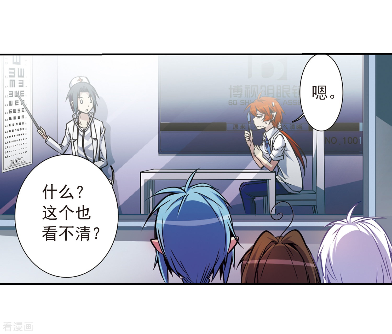 三眼哮天录第34话 互相召唤的寂寞