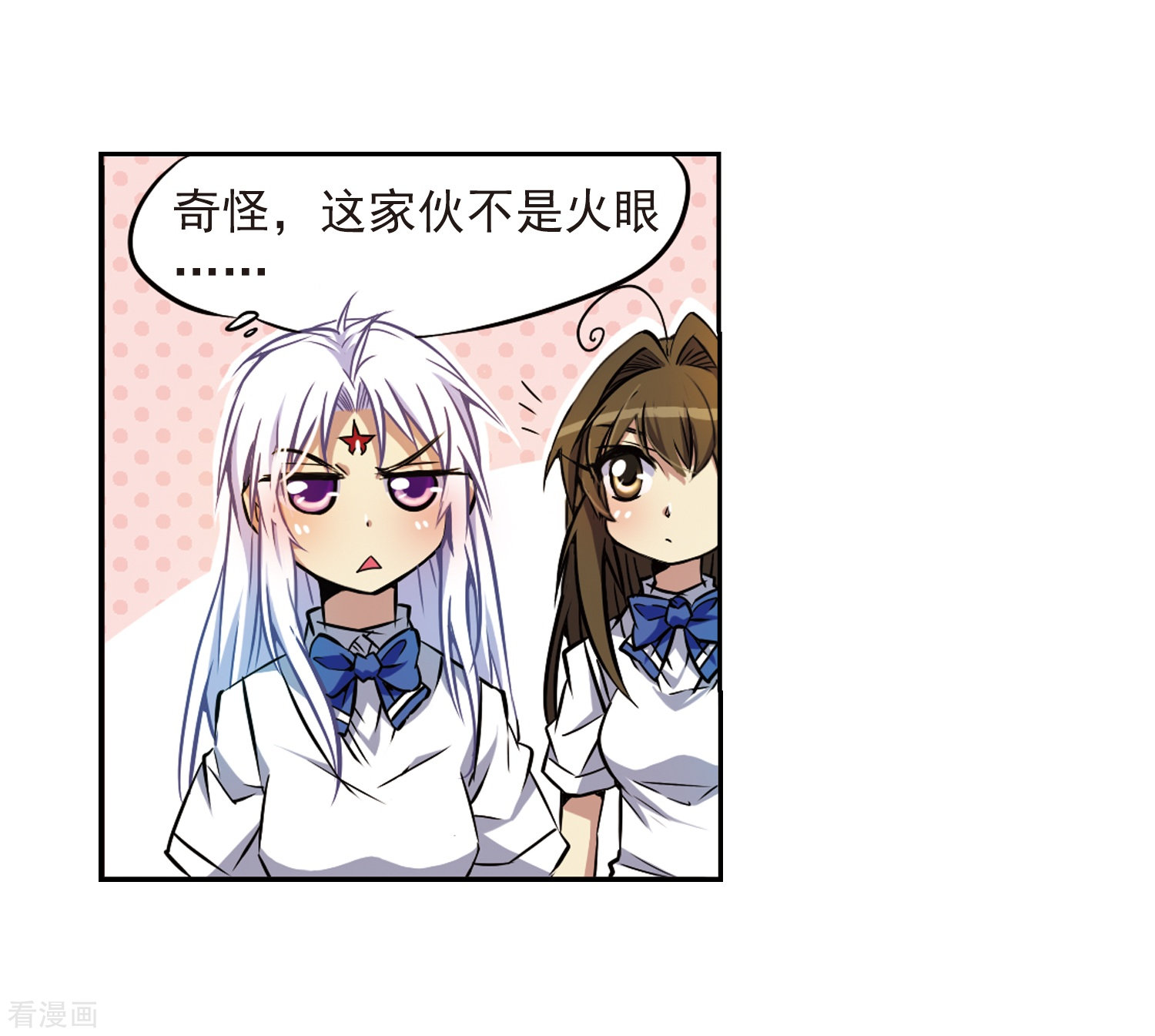 三眼哮天录第34话 互相召唤的寂寞