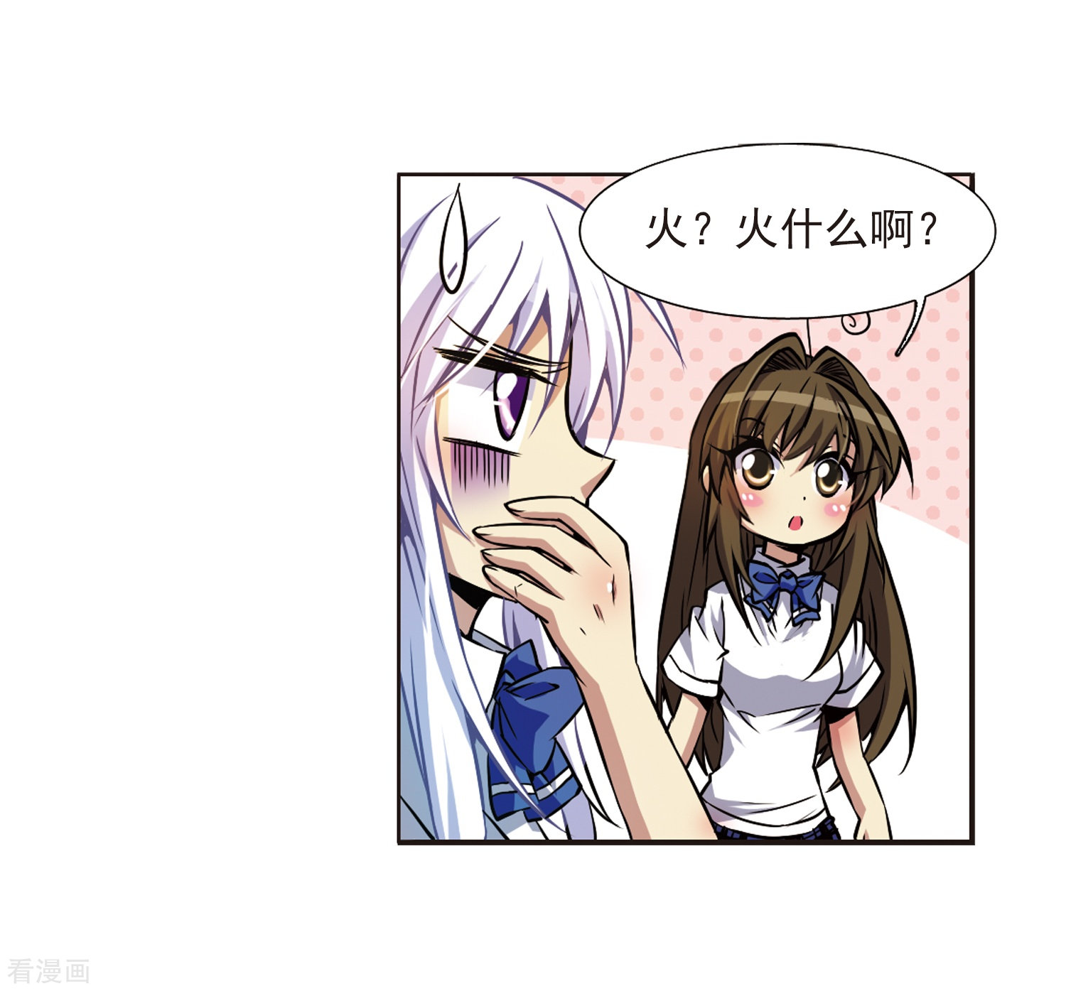 三眼哮天录第34话 互相召唤的寂寞