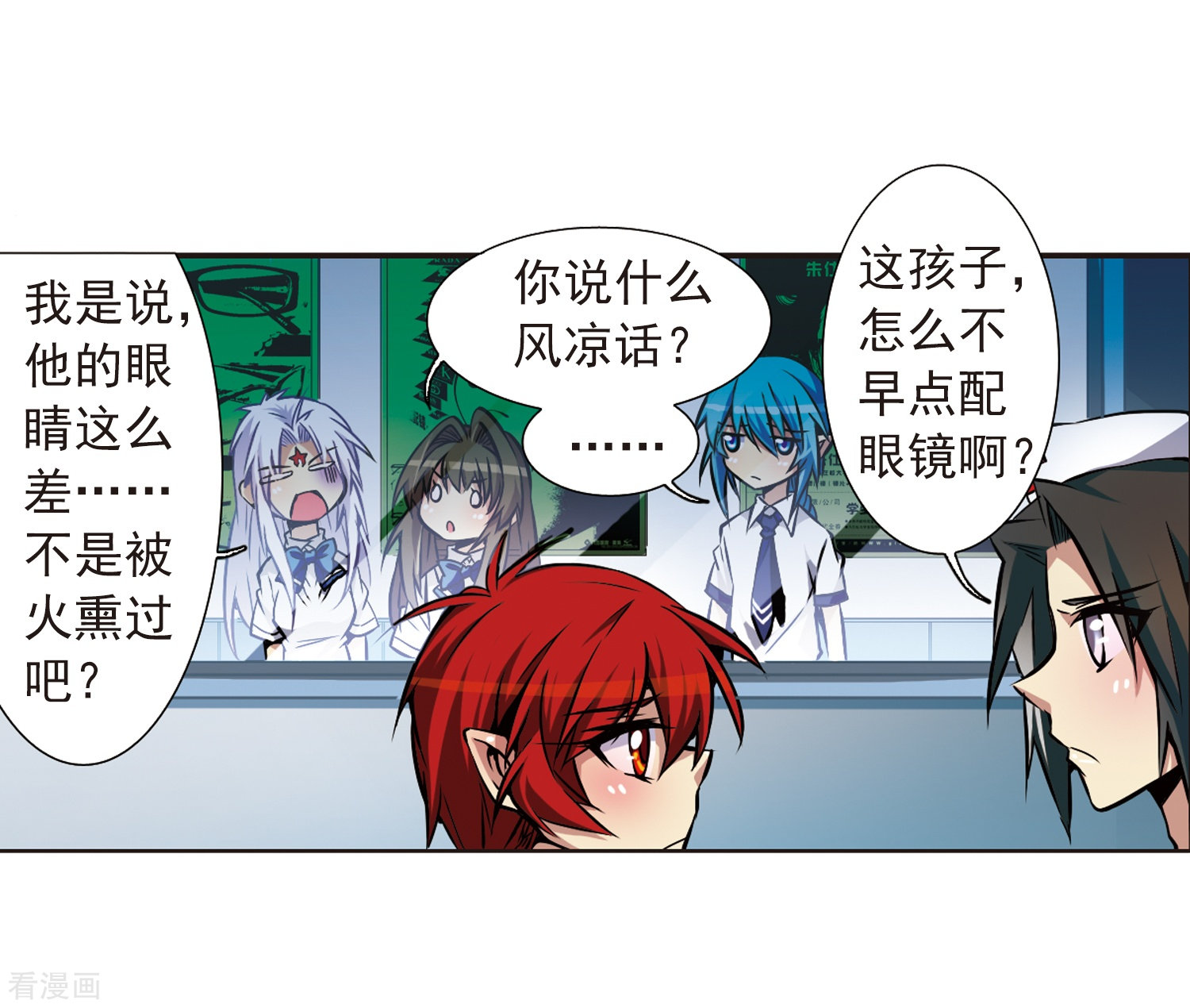三眼哮天录第34话 互相召唤的寂寞