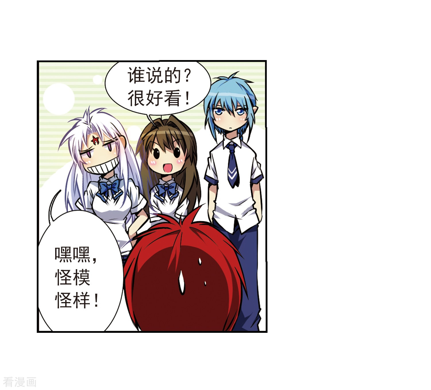 三眼哮天录第34话 互相召唤的寂寞