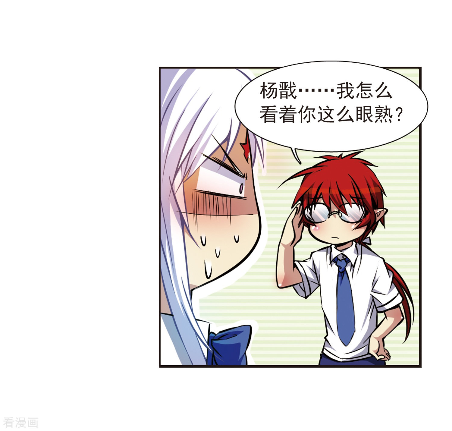 三眼哮天录第34话 互相召唤的寂寞