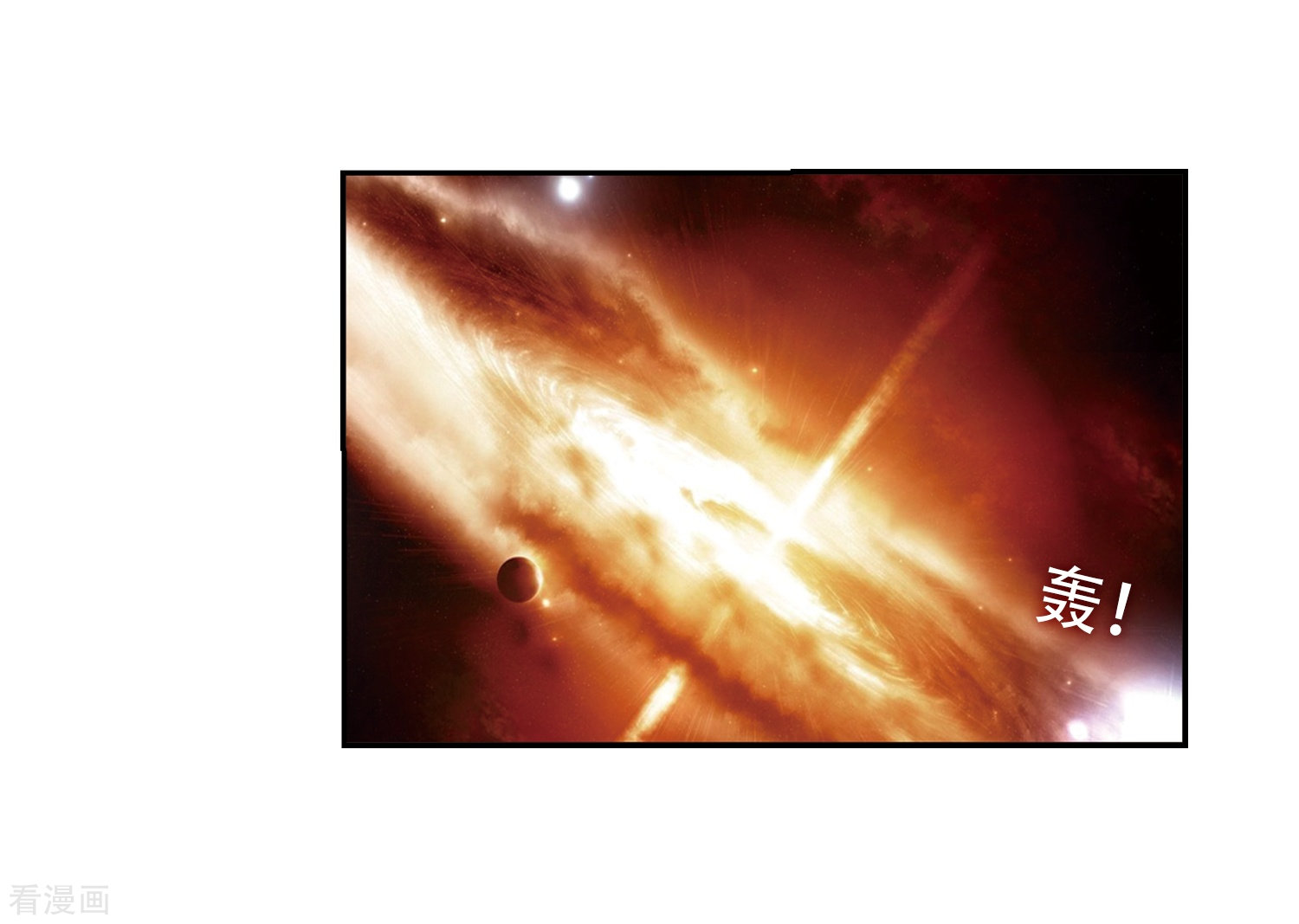 三眼哮天录第34话 互相召唤的寂寞