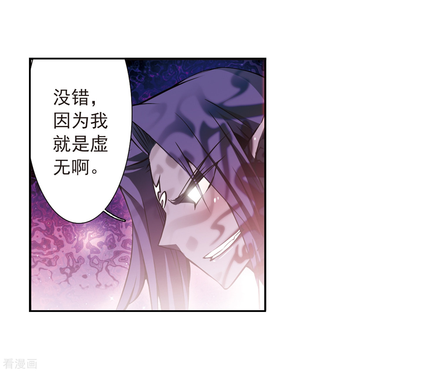 三眼哮天录第34话 互相召唤的寂寞
