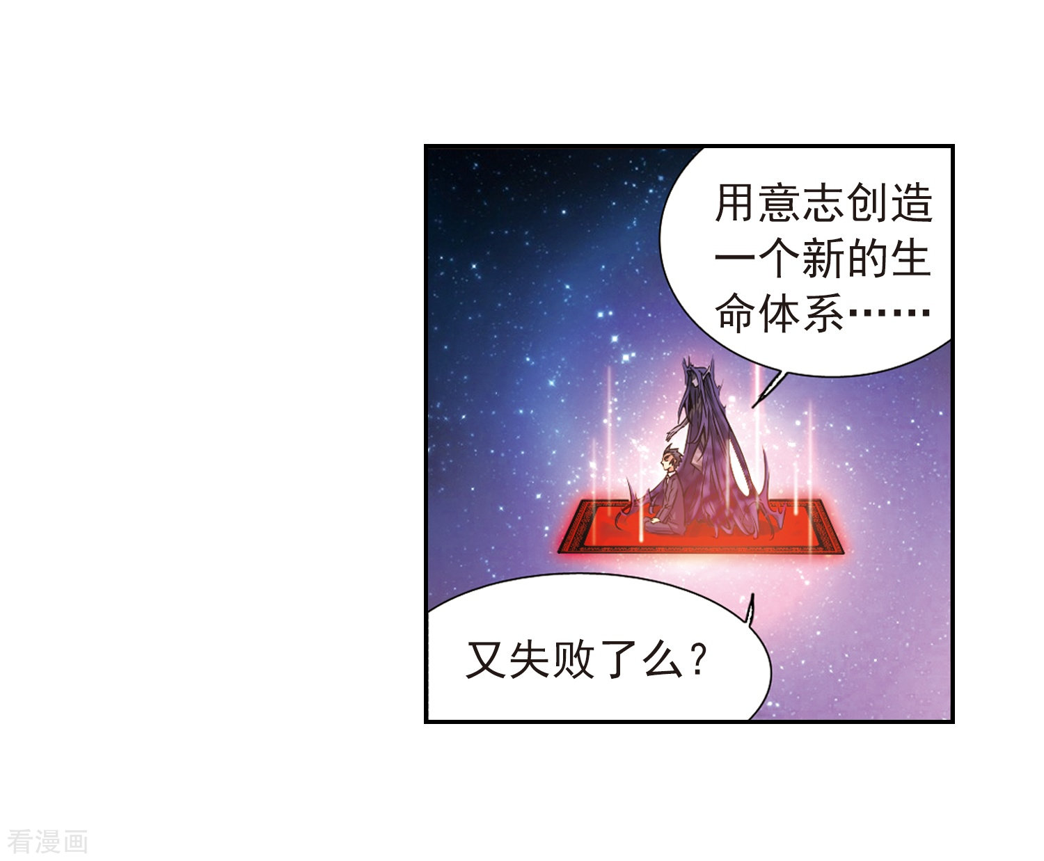 三眼哮天录第34话 互相召唤的寂寞