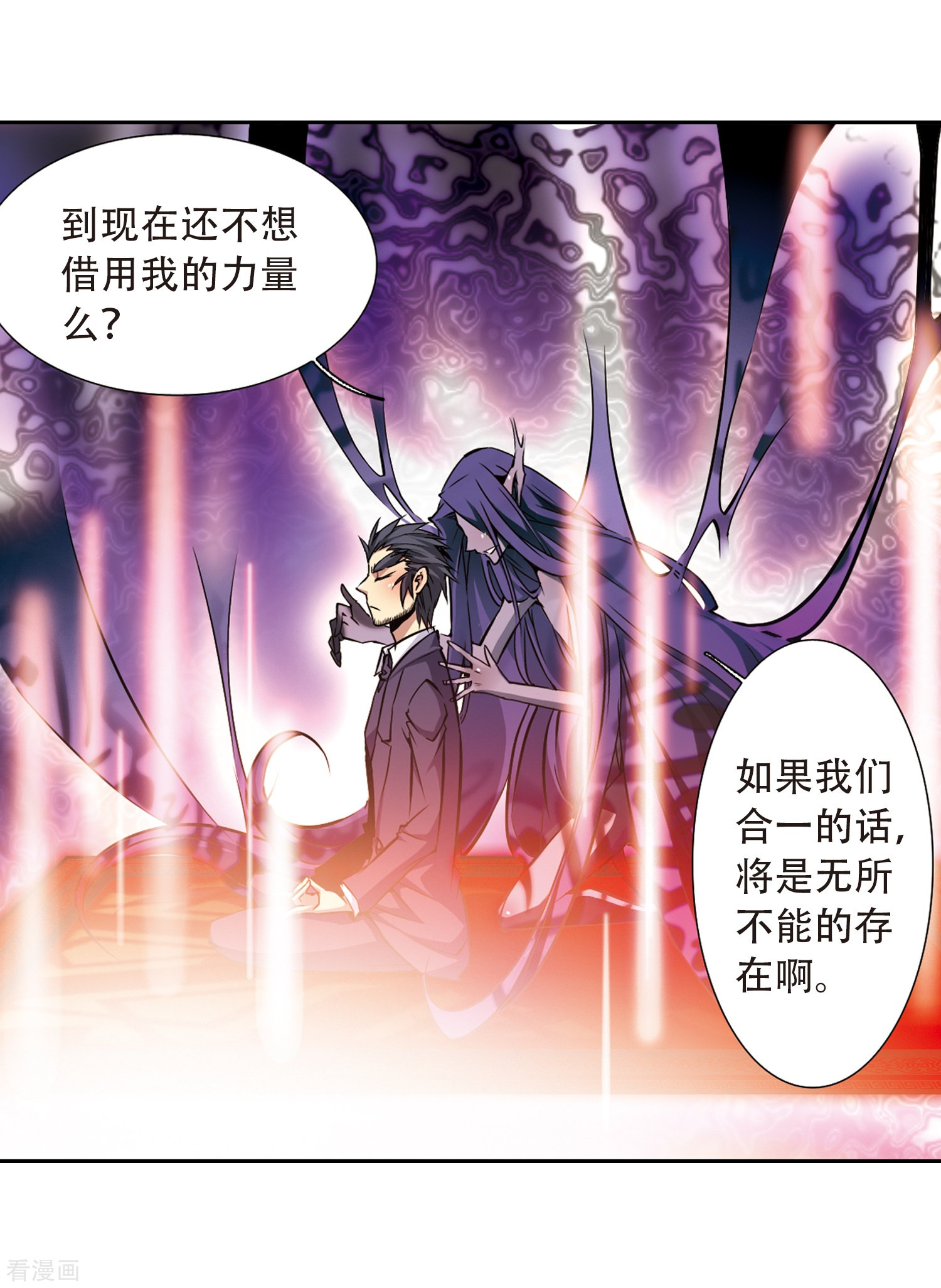 三眼哮天录第34话 互相召唤的寂寞