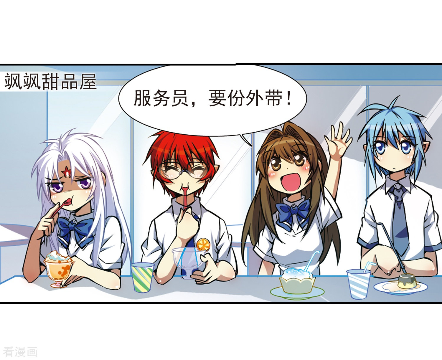 三眼哮天录第35话 把你看清楚
